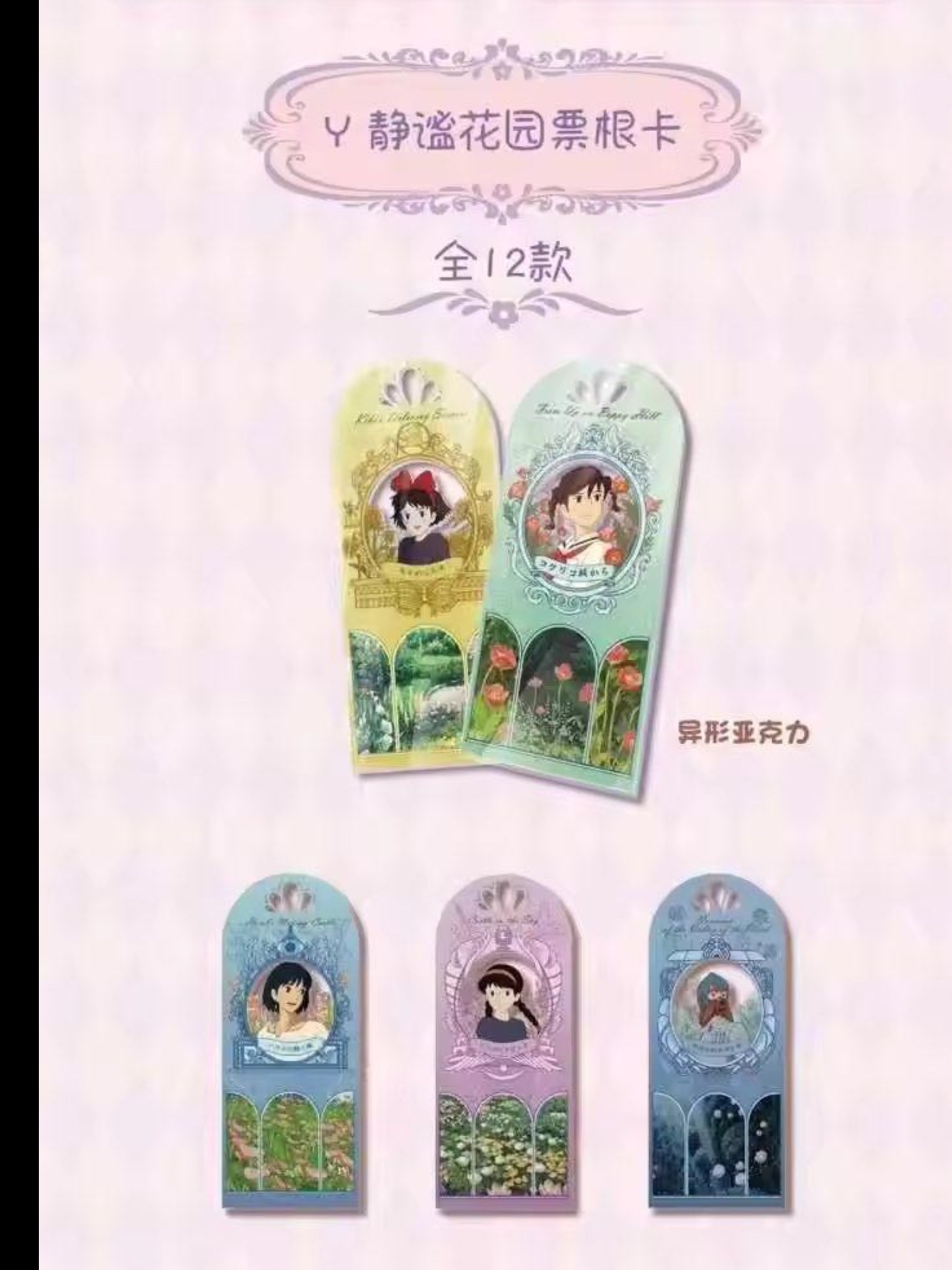 Studio Ghibli - Meng Hui