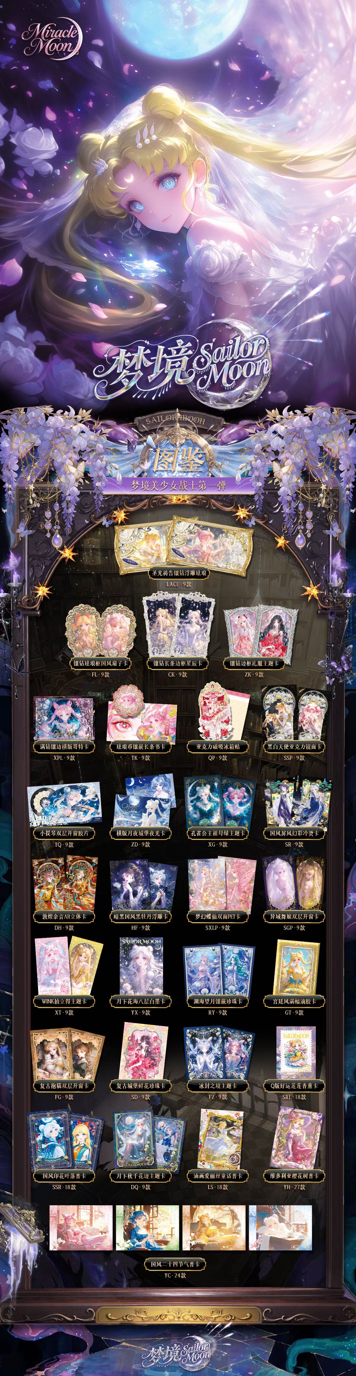 Sailor Moon - Miracle Moon