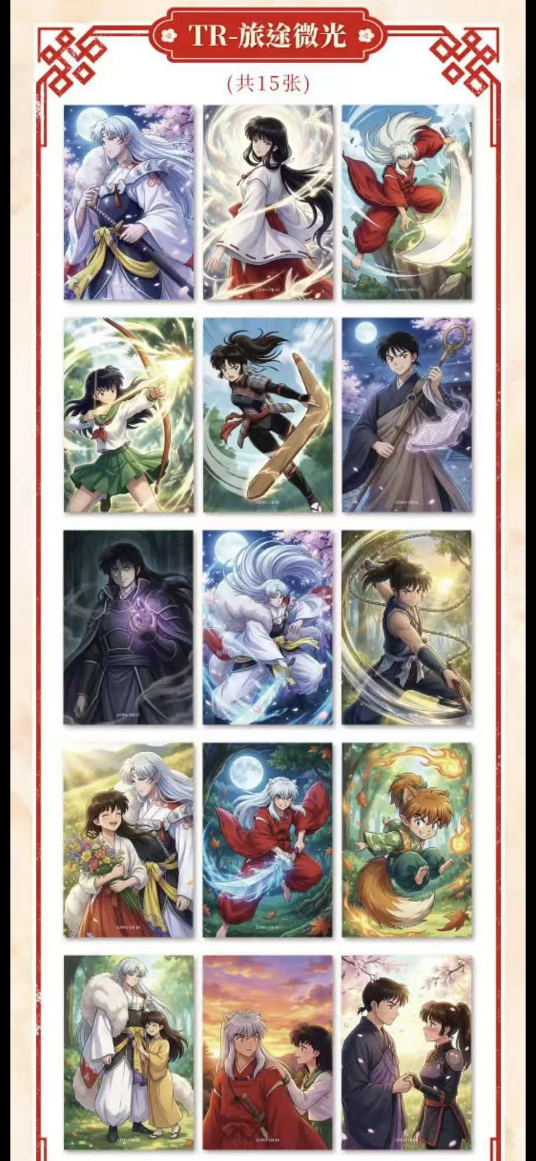 Inuyasha Boards