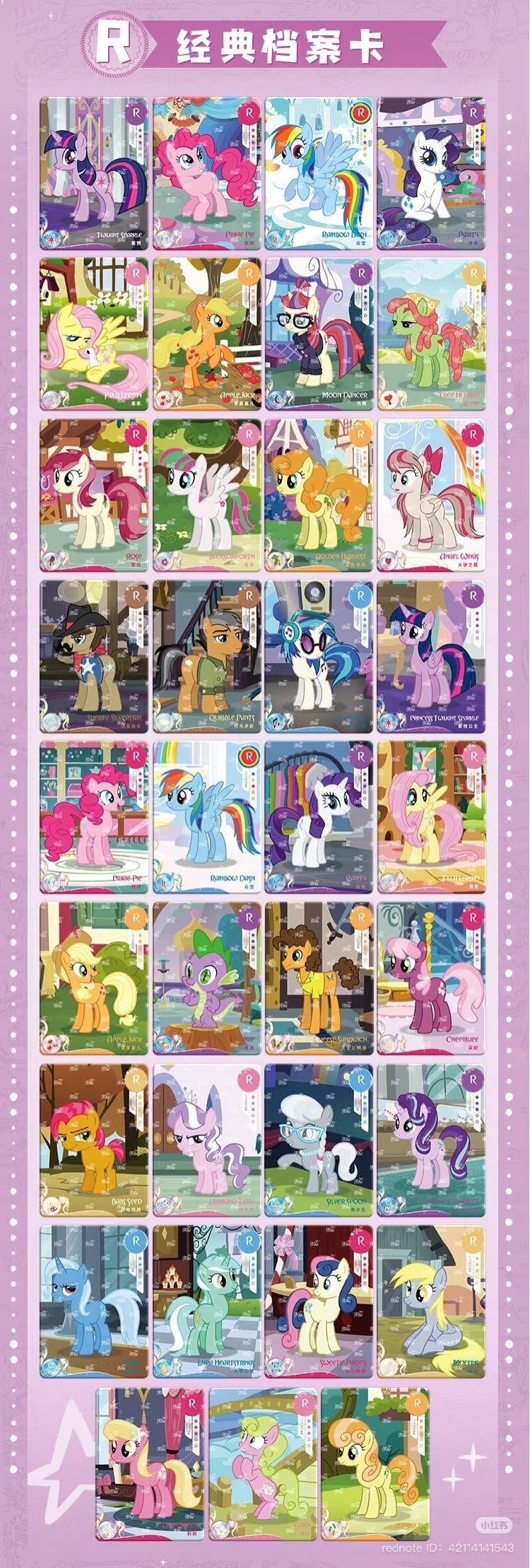 MLP Shadow Gen 4