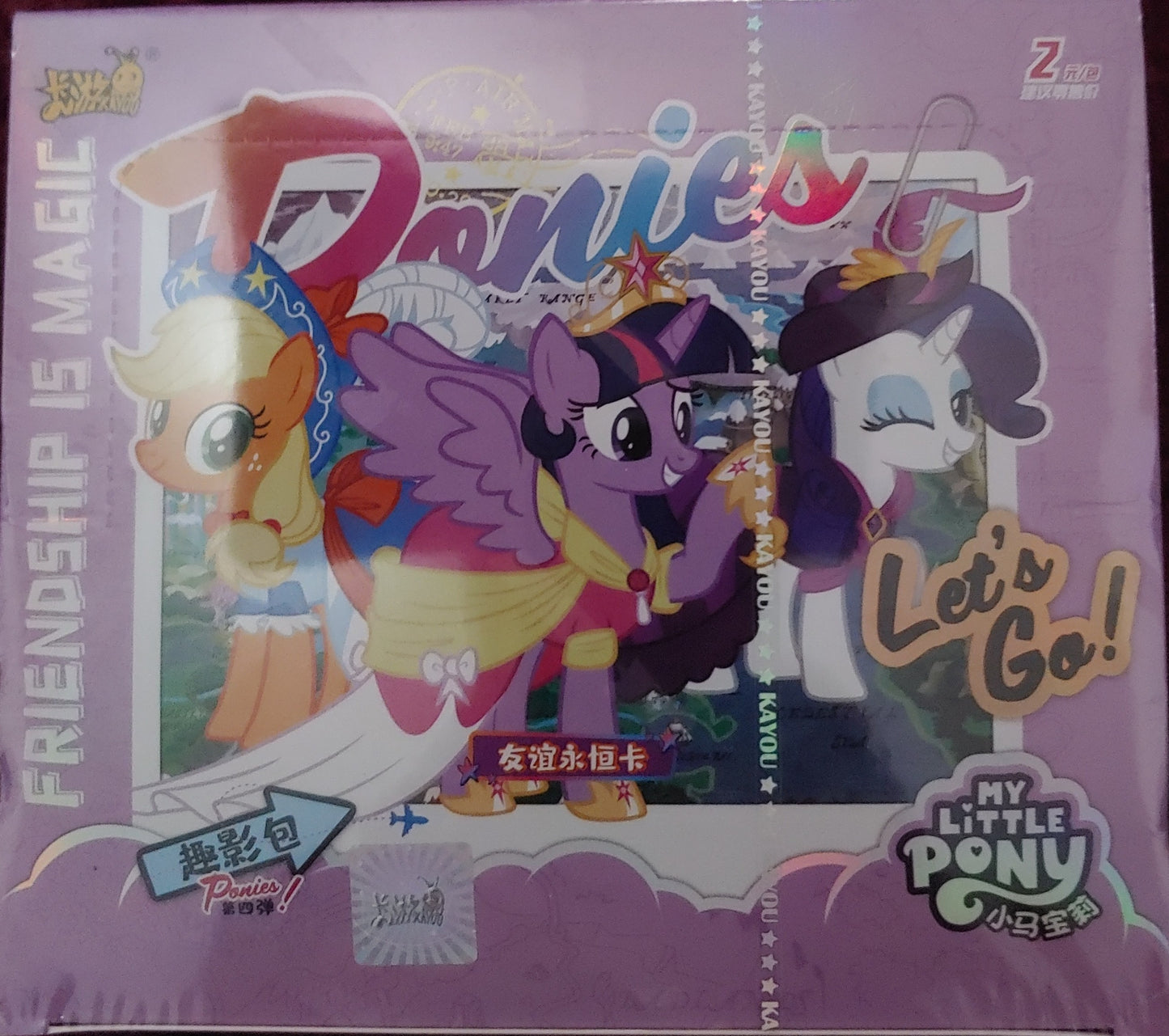 MLP Shadow Gen 4