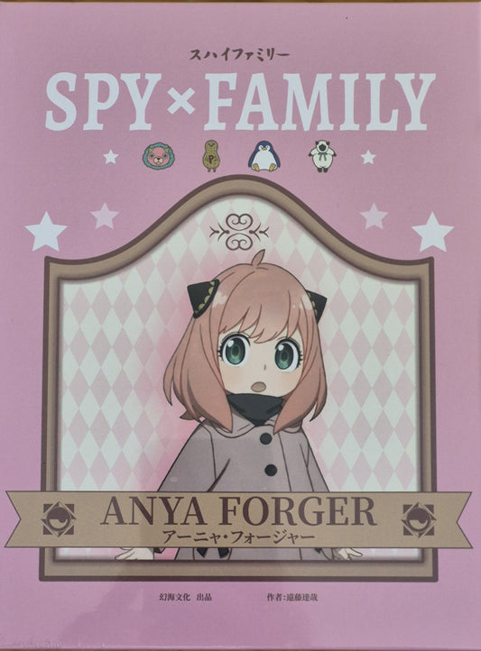 Spy Family - Huanhai