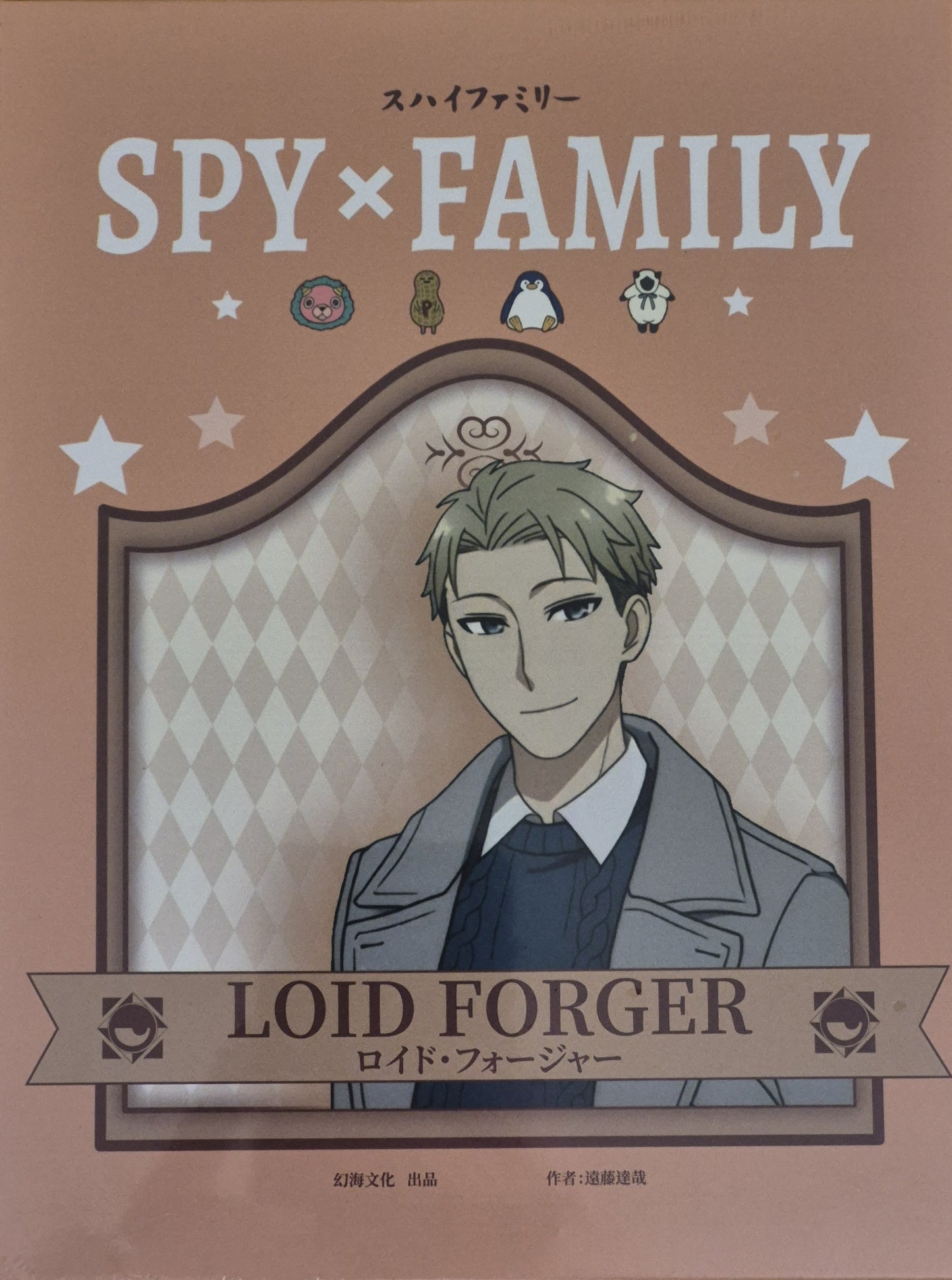 Spy Family - Huanhai