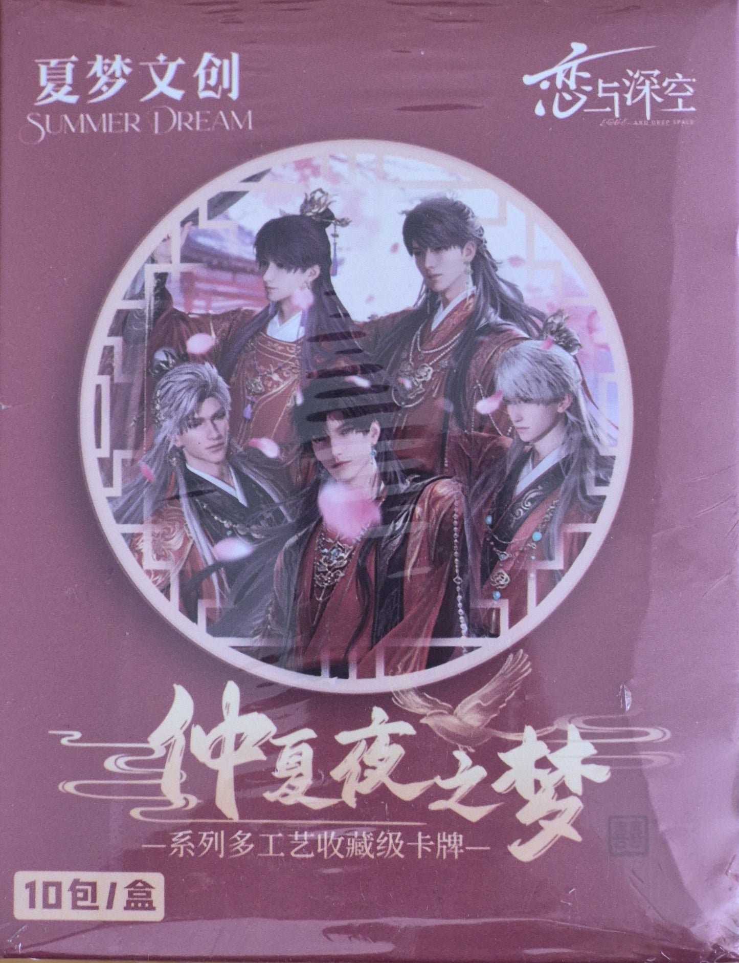 Love and Deepspace - A Midsummer Nights Dream