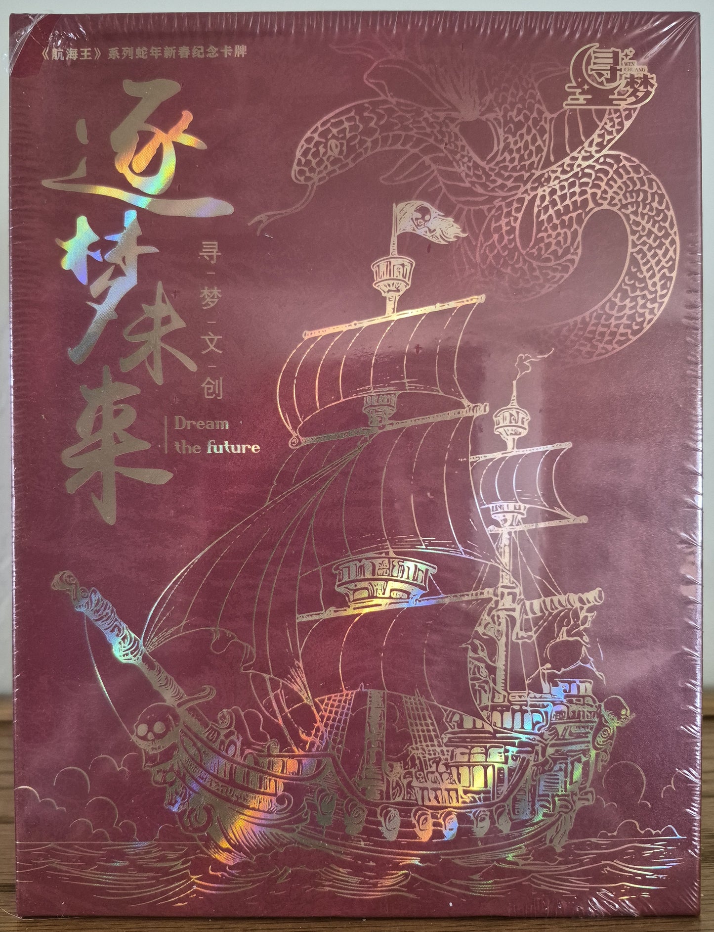 OP: Building Dreams for the Future Snake Year Limited Edition