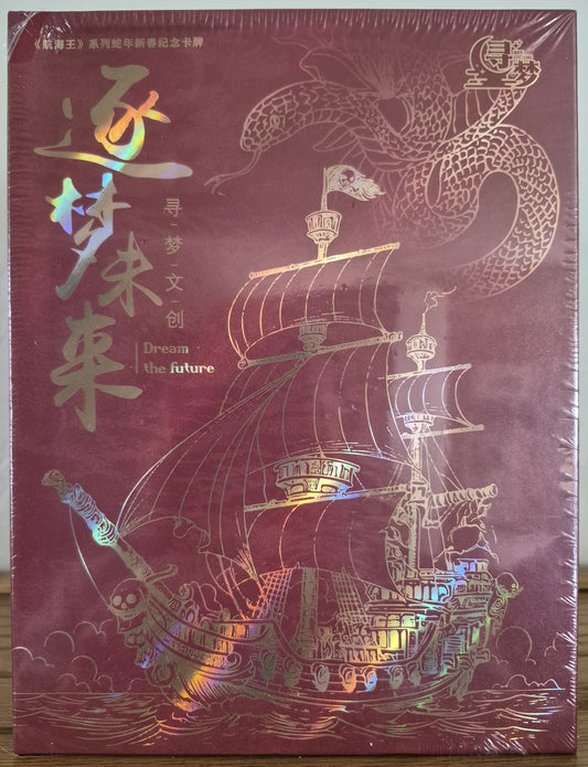 OP: Building Dreams for the Future Snake Year Limited Edition