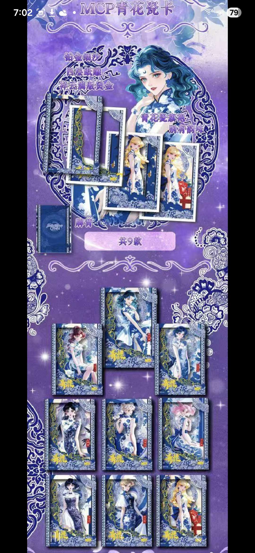 SM Beautiful Warrior Girl
