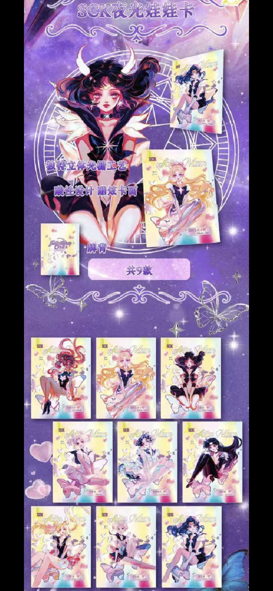 SM Beautiful Warrior Girl