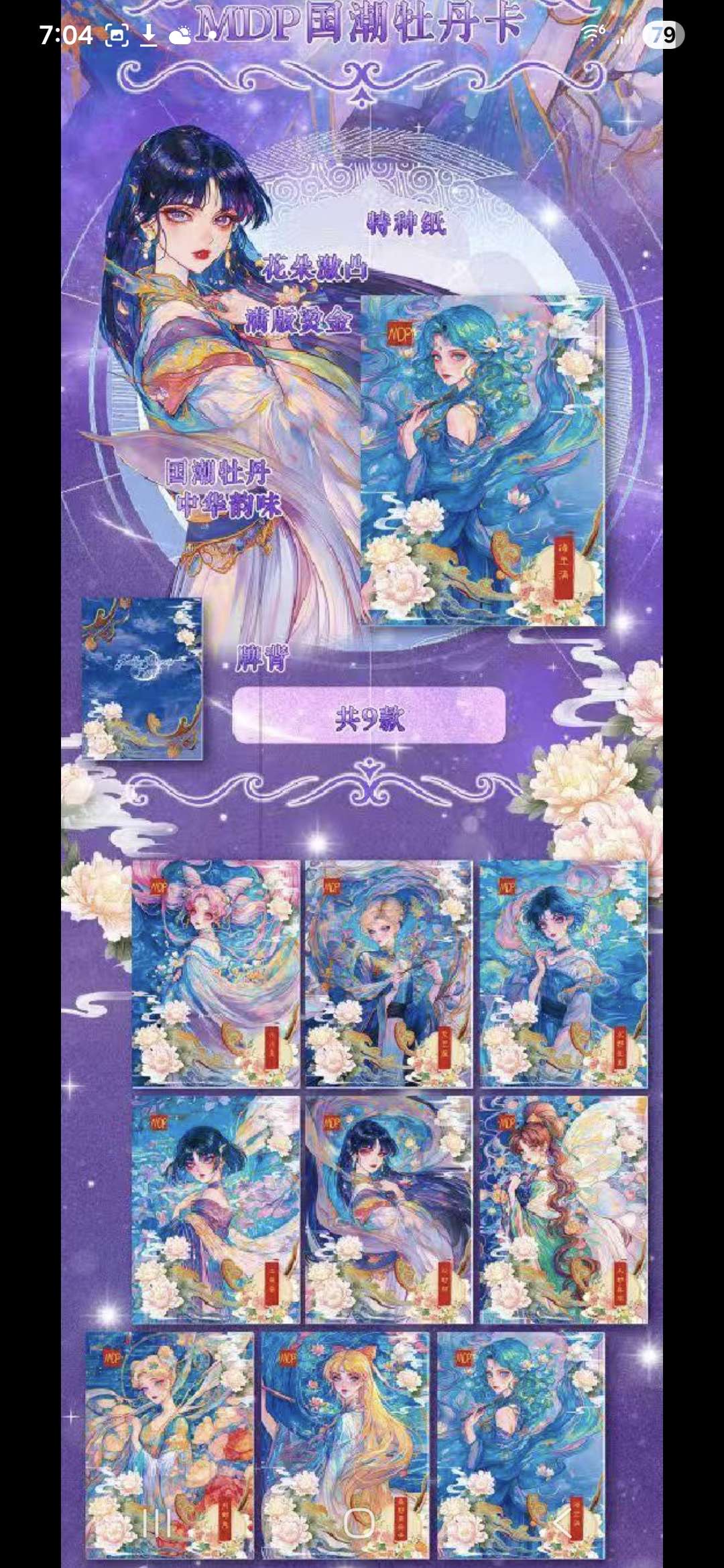 SM Beautiful Warrior Girl