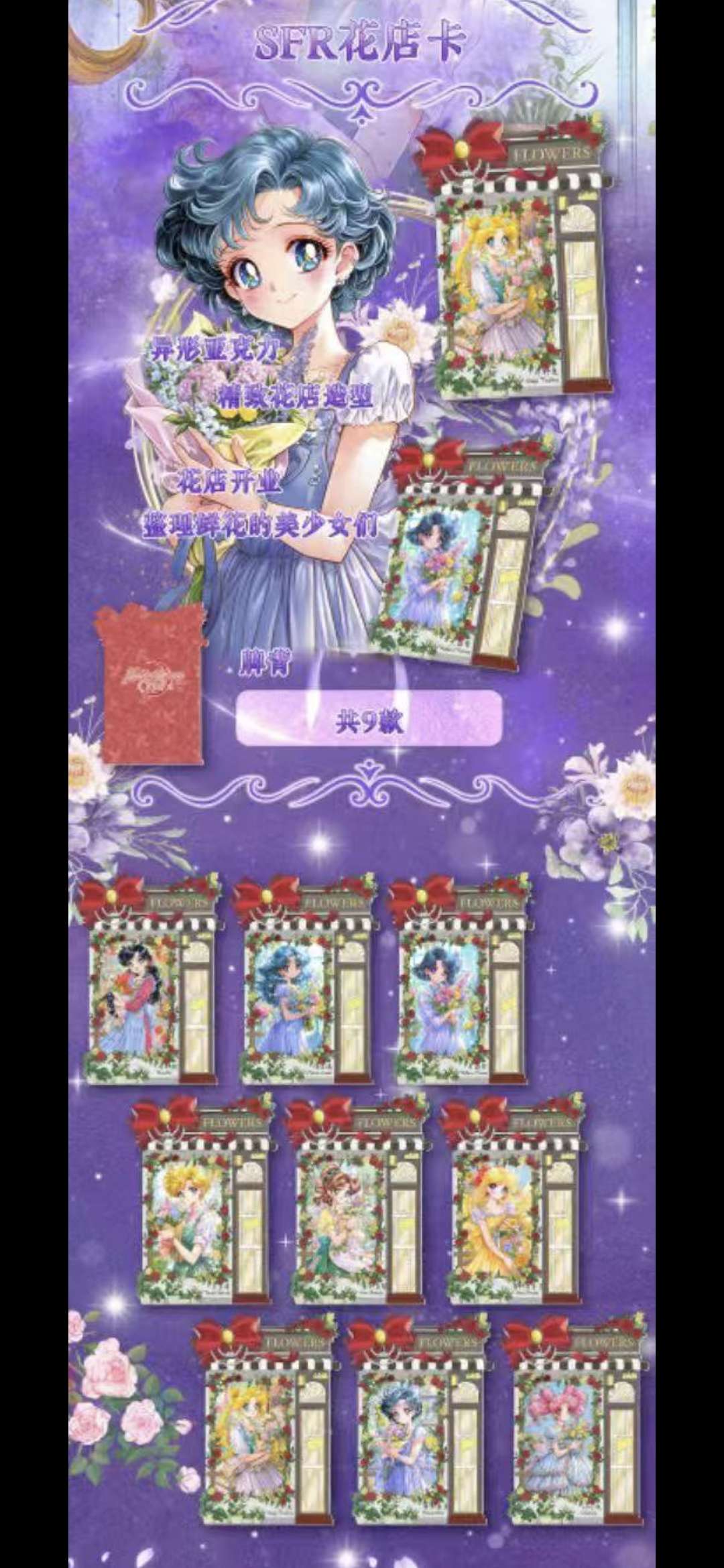 SM Beautiful Warrior Girl