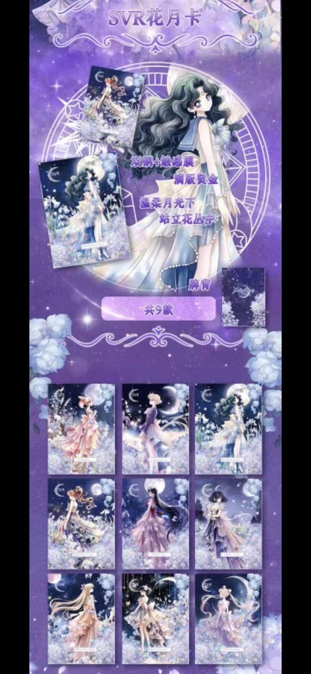 SM Beautiful Warrior Girl