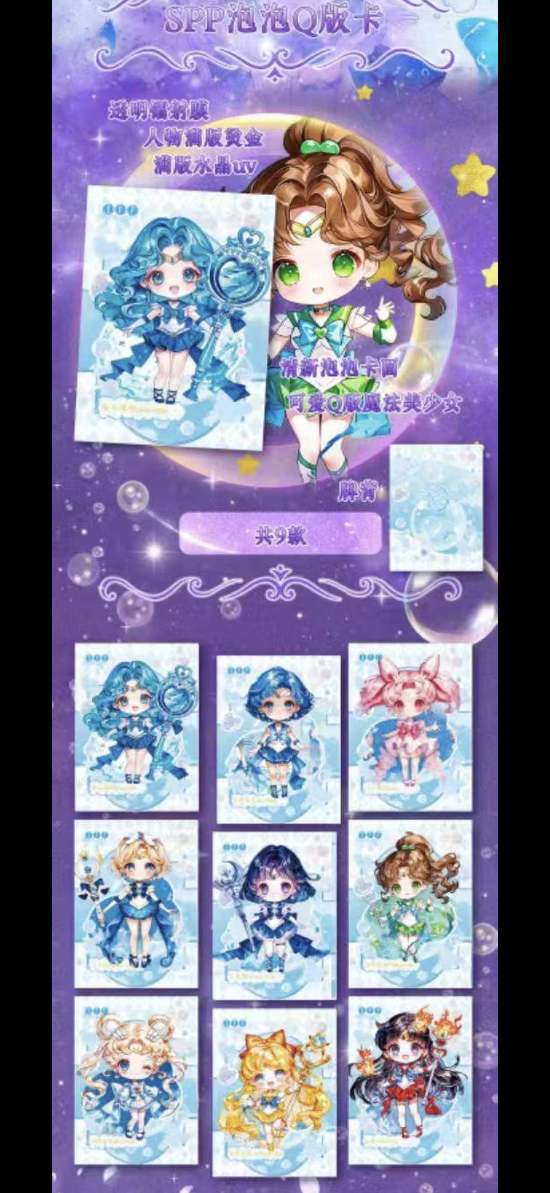 SM Beautiful Warrior Girl
