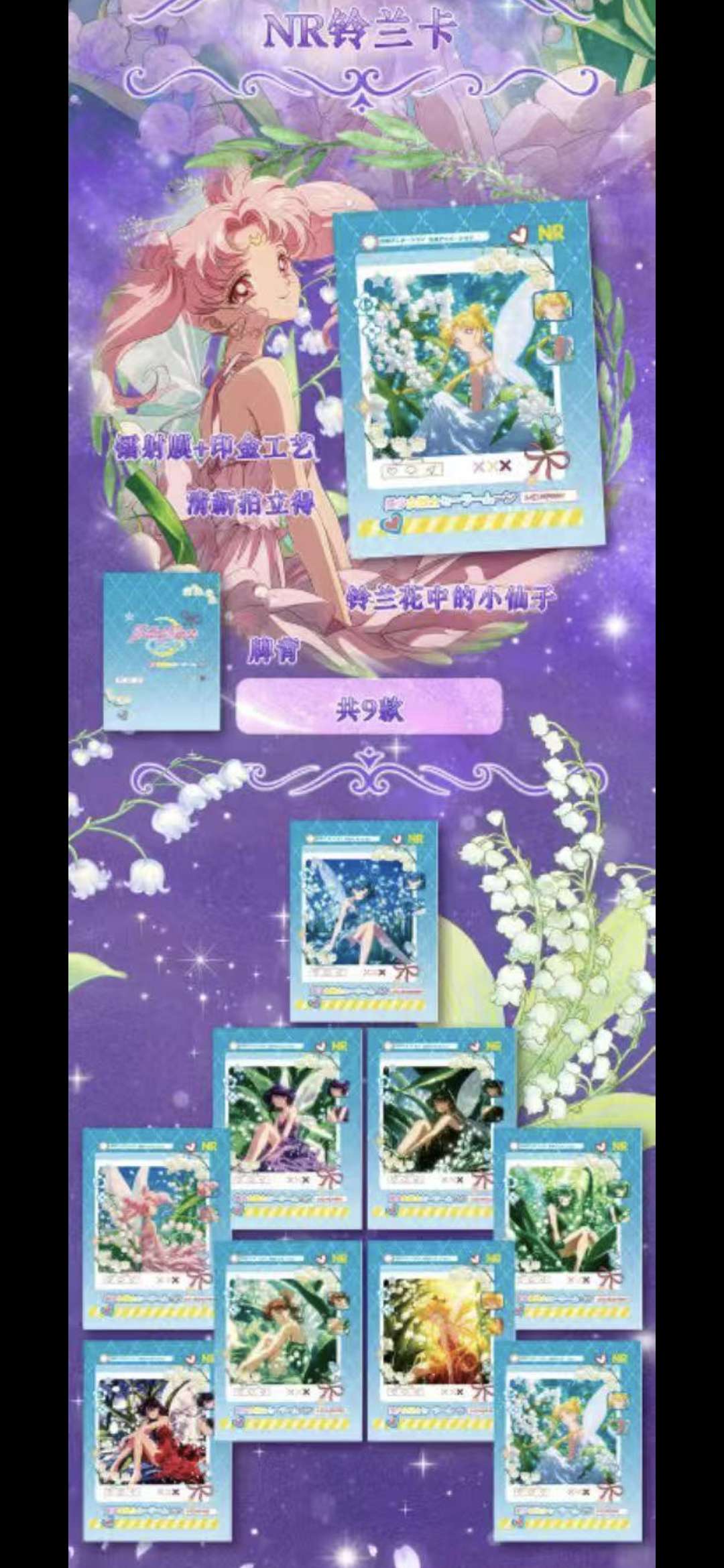 SM Beautiful Warrior Girl