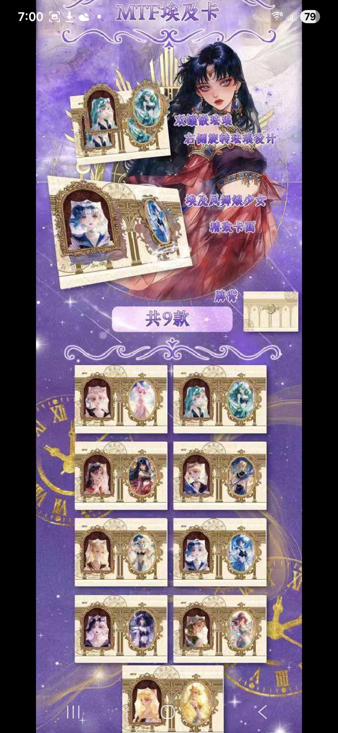 SM Beautiful Warrior Girl
