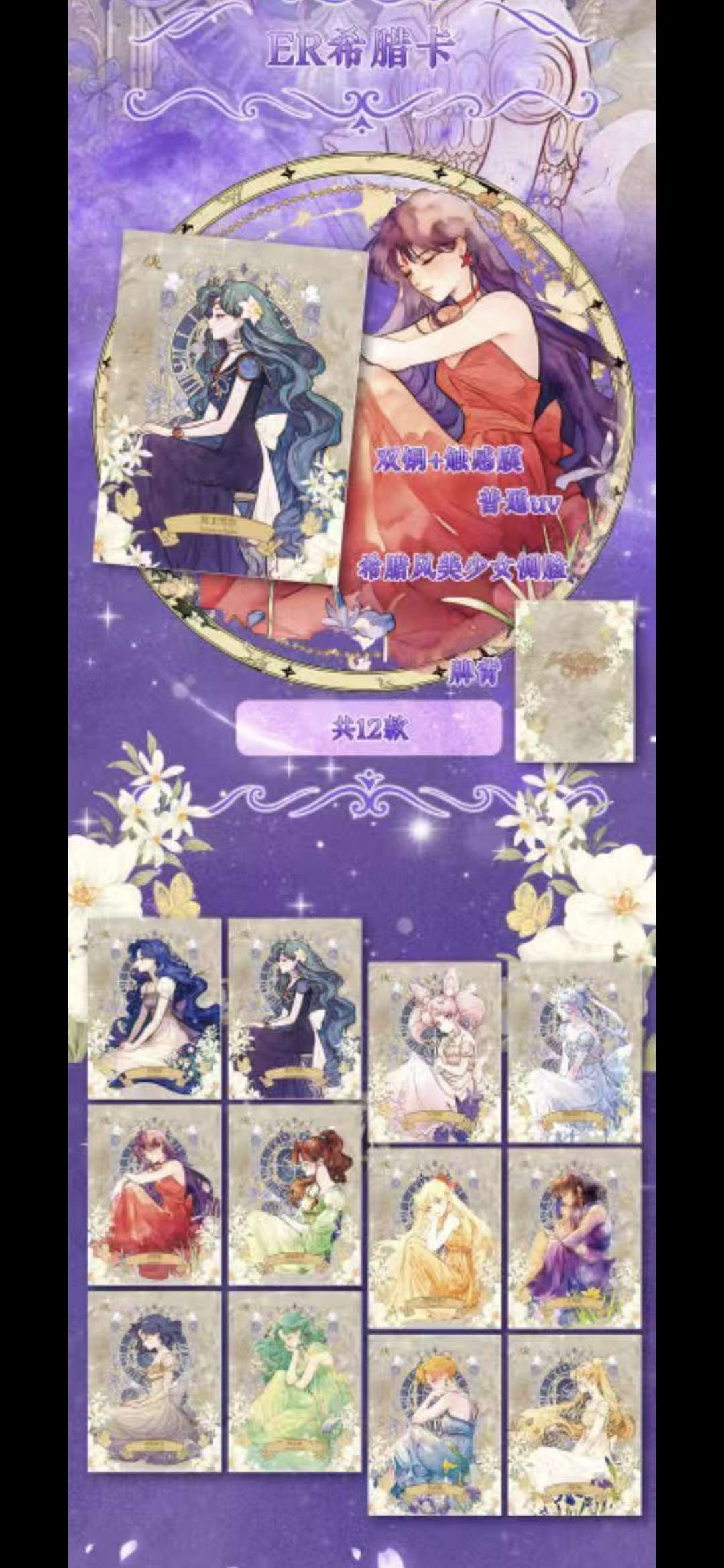 SM Beautiful Warrior Girl