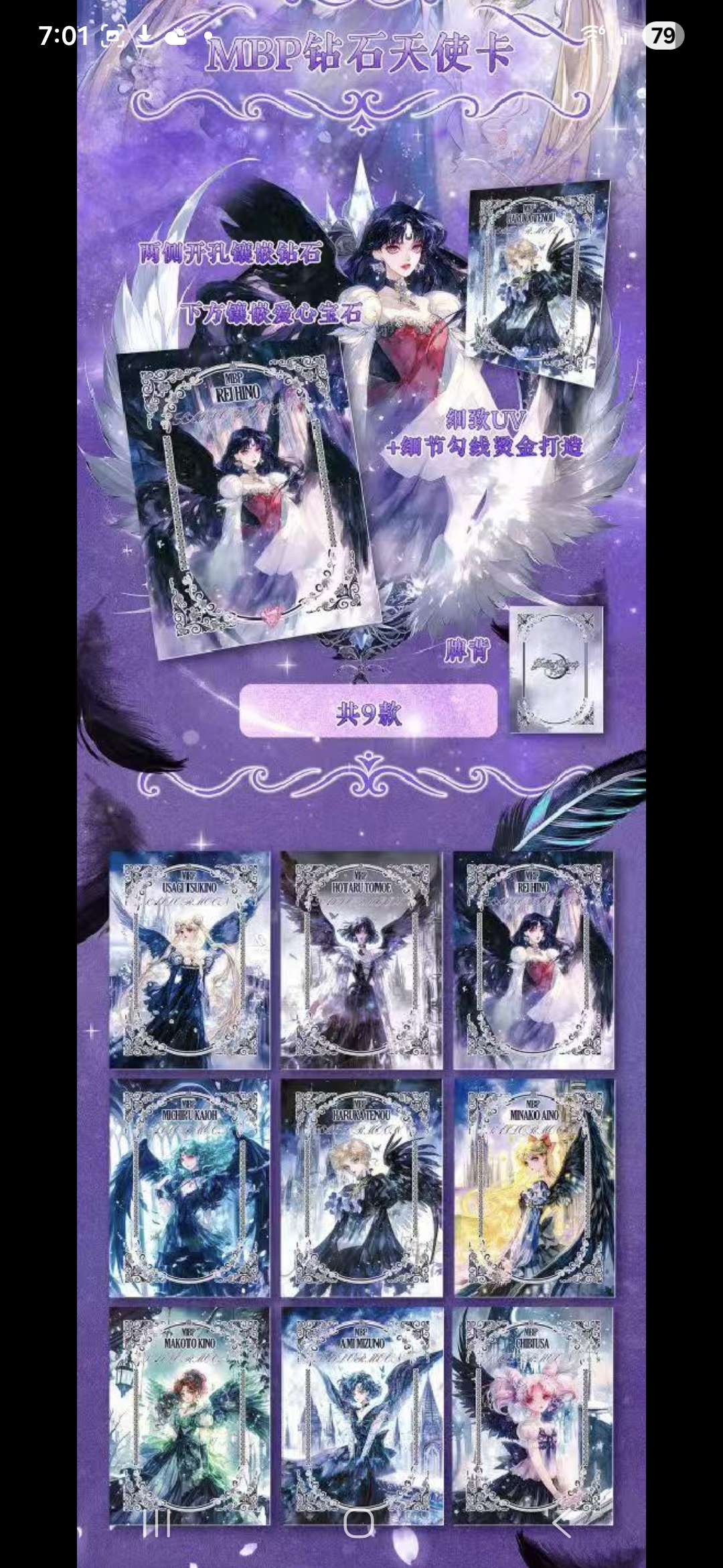 SM Beautiful Warrior Girl
