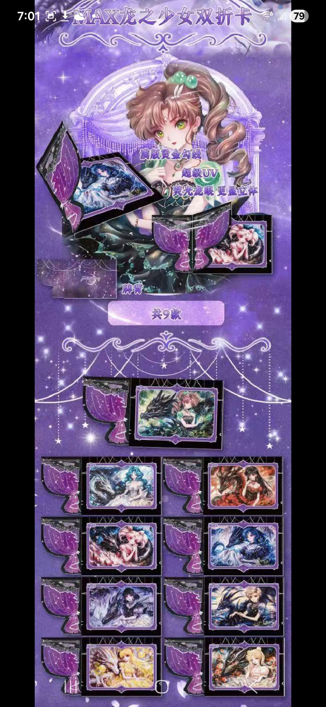 SM Beautiful Warrior Girl