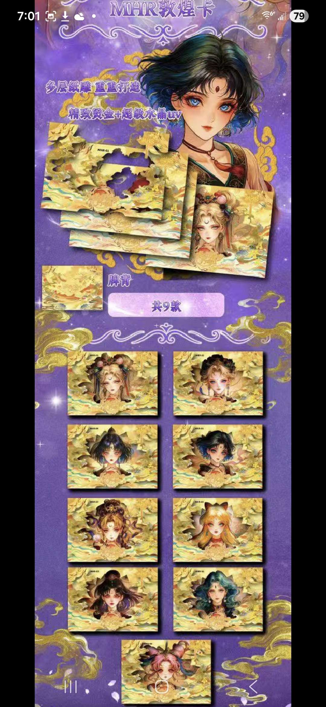 SM Beautiful Warrior Girl