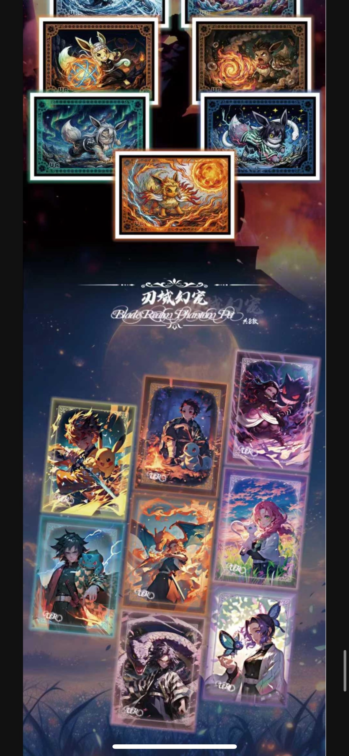 DS x Pokemon Peel Cards