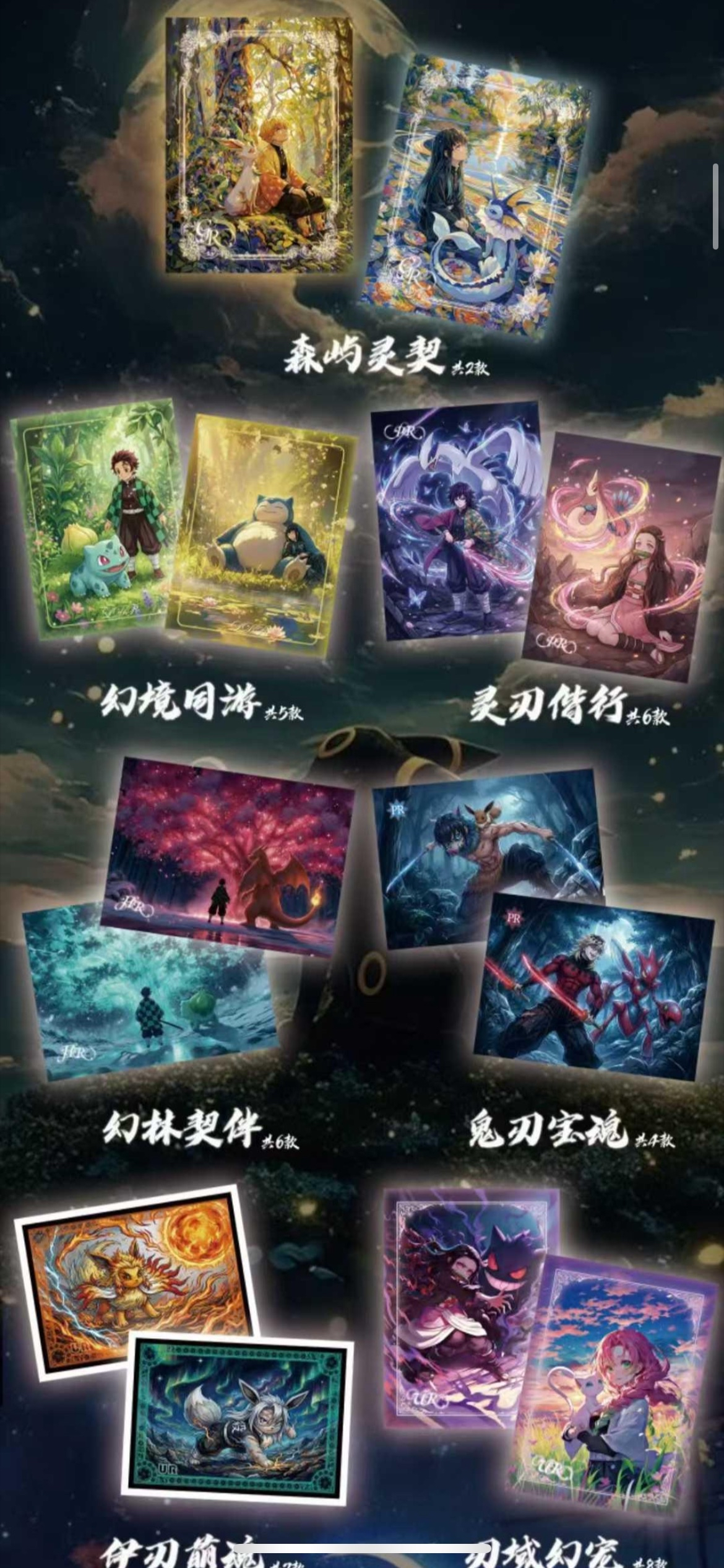DS x Pokemon Peel Cards