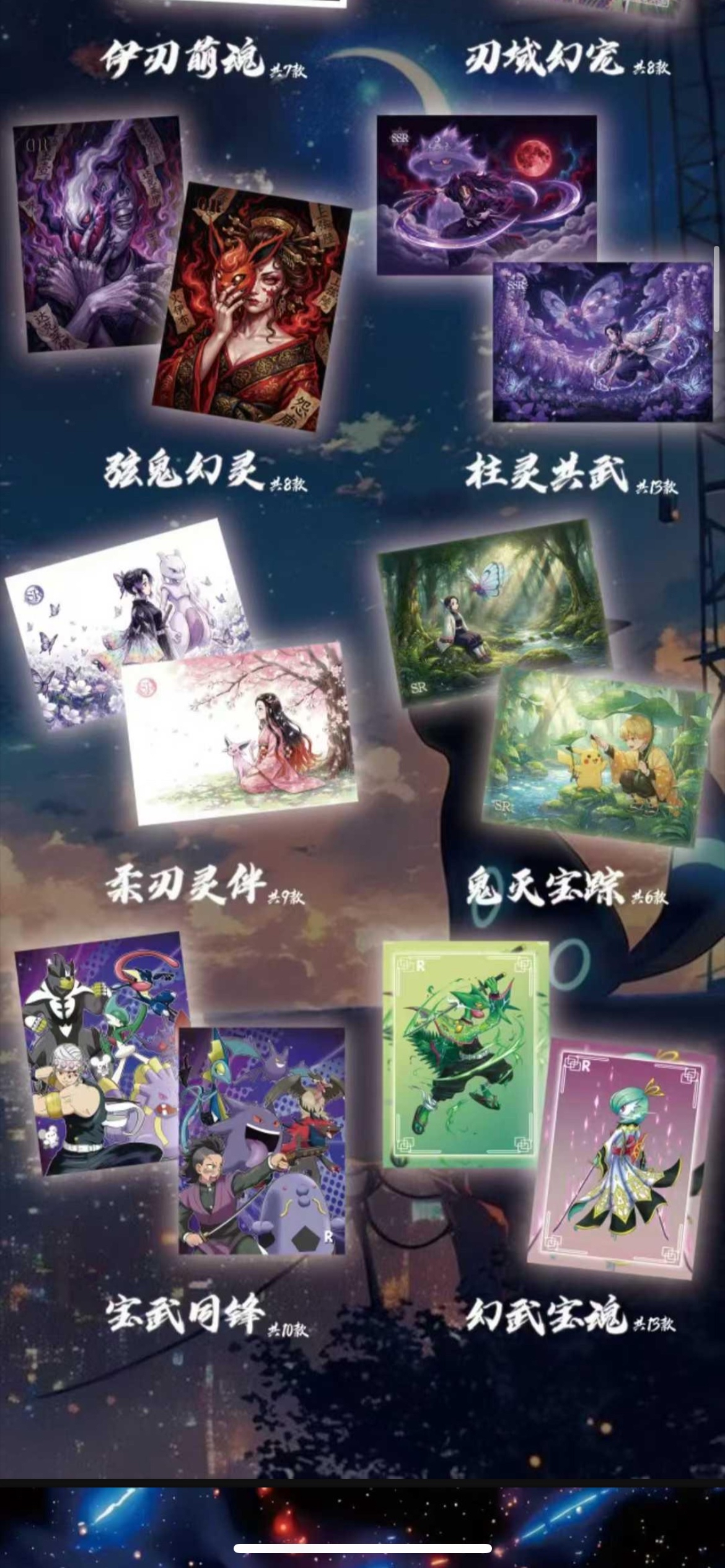 DS x Pokemon Peel Cards