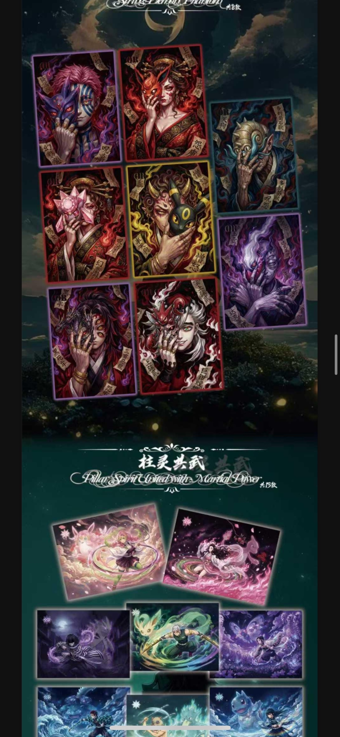DS x Pokemon Peel Cards