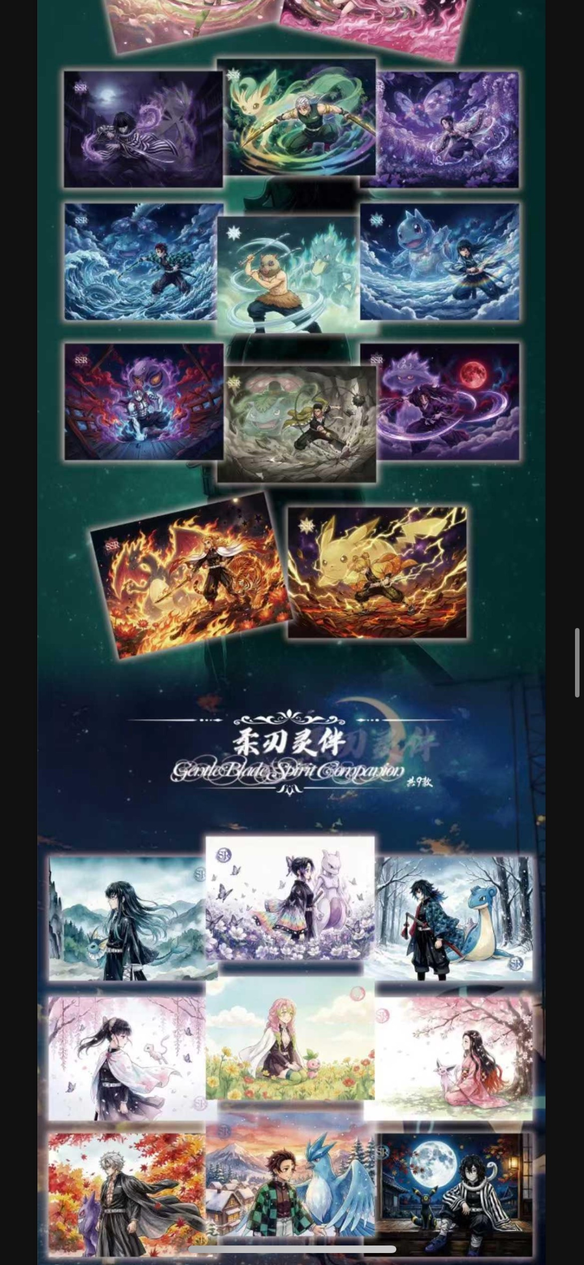 DS x Pokemon Peel Cards