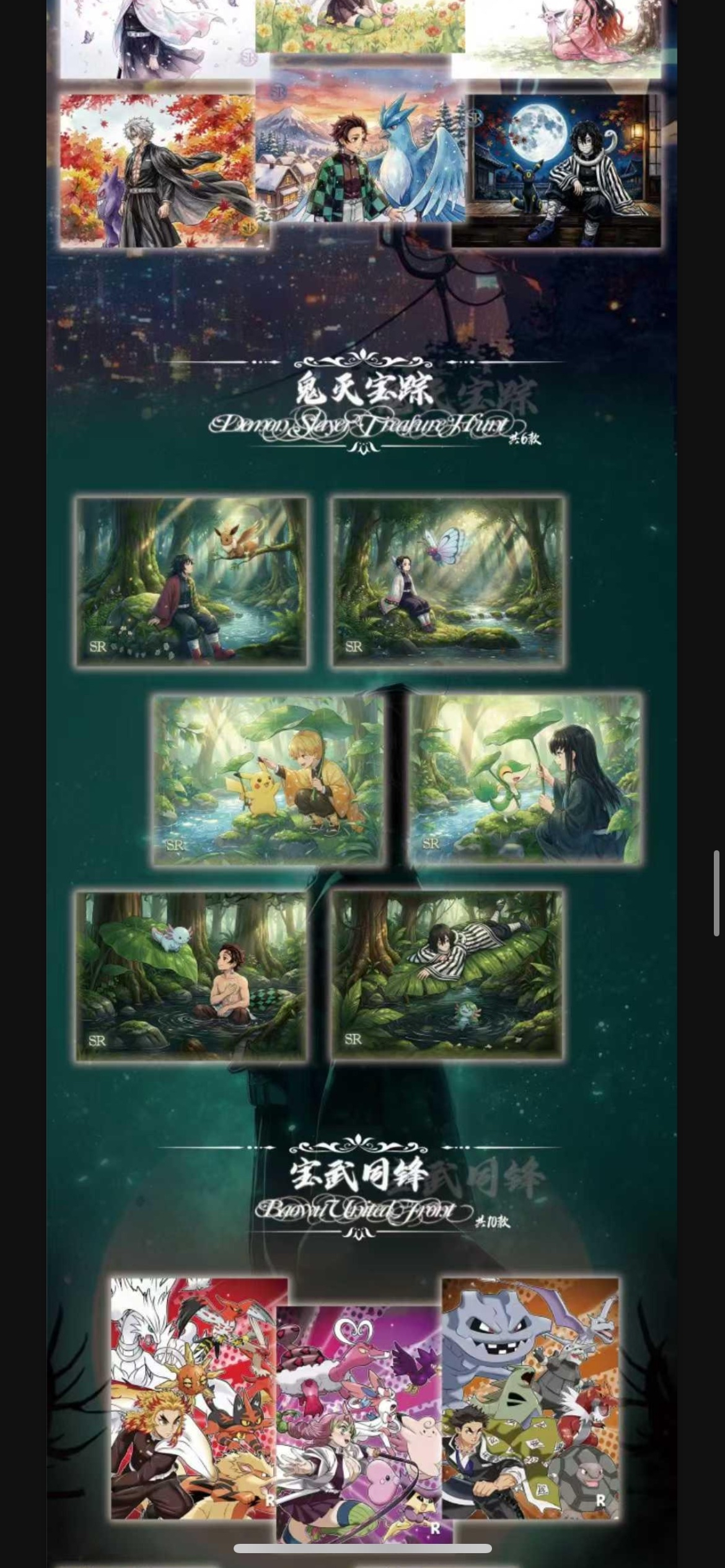 DS x Pokemon Peel Cards