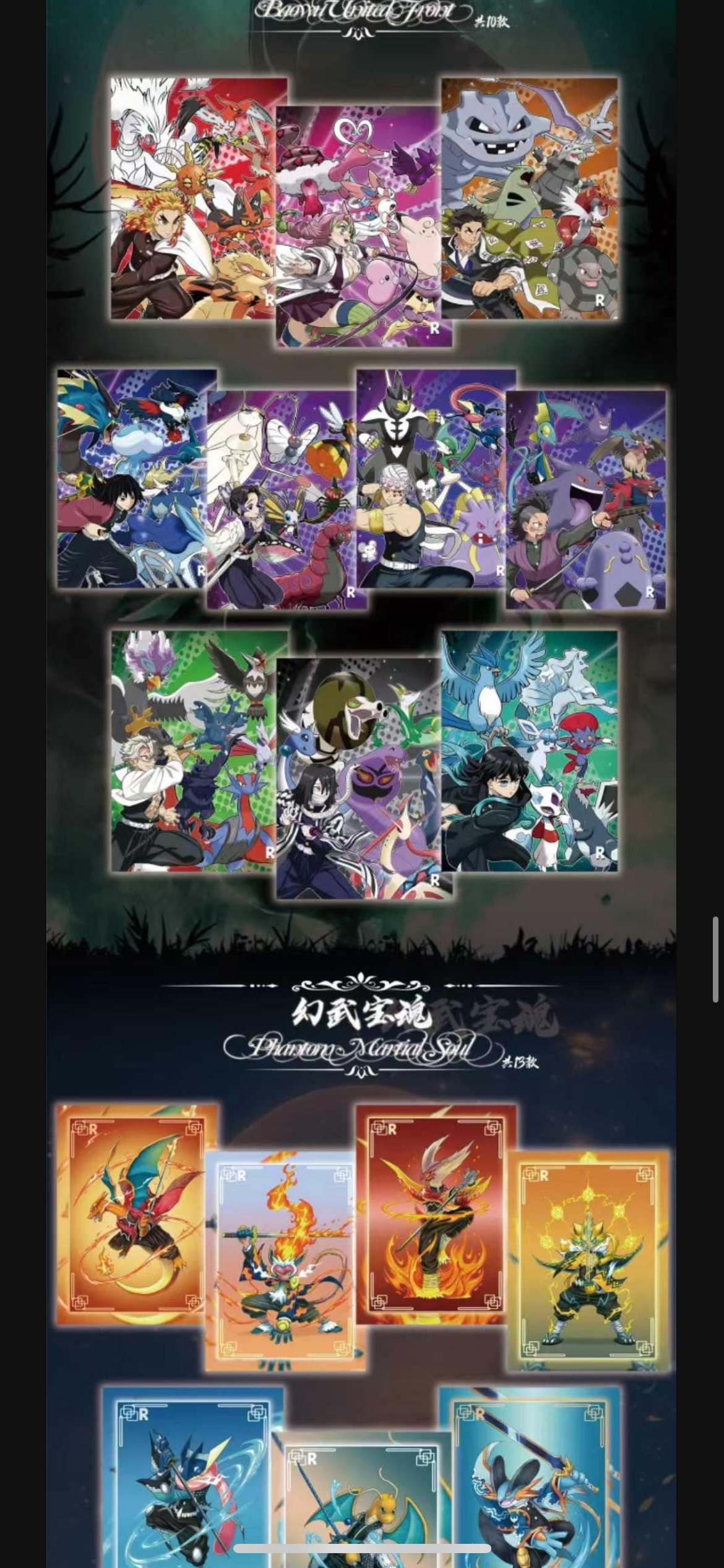 DS x Pokemon Peel Cards