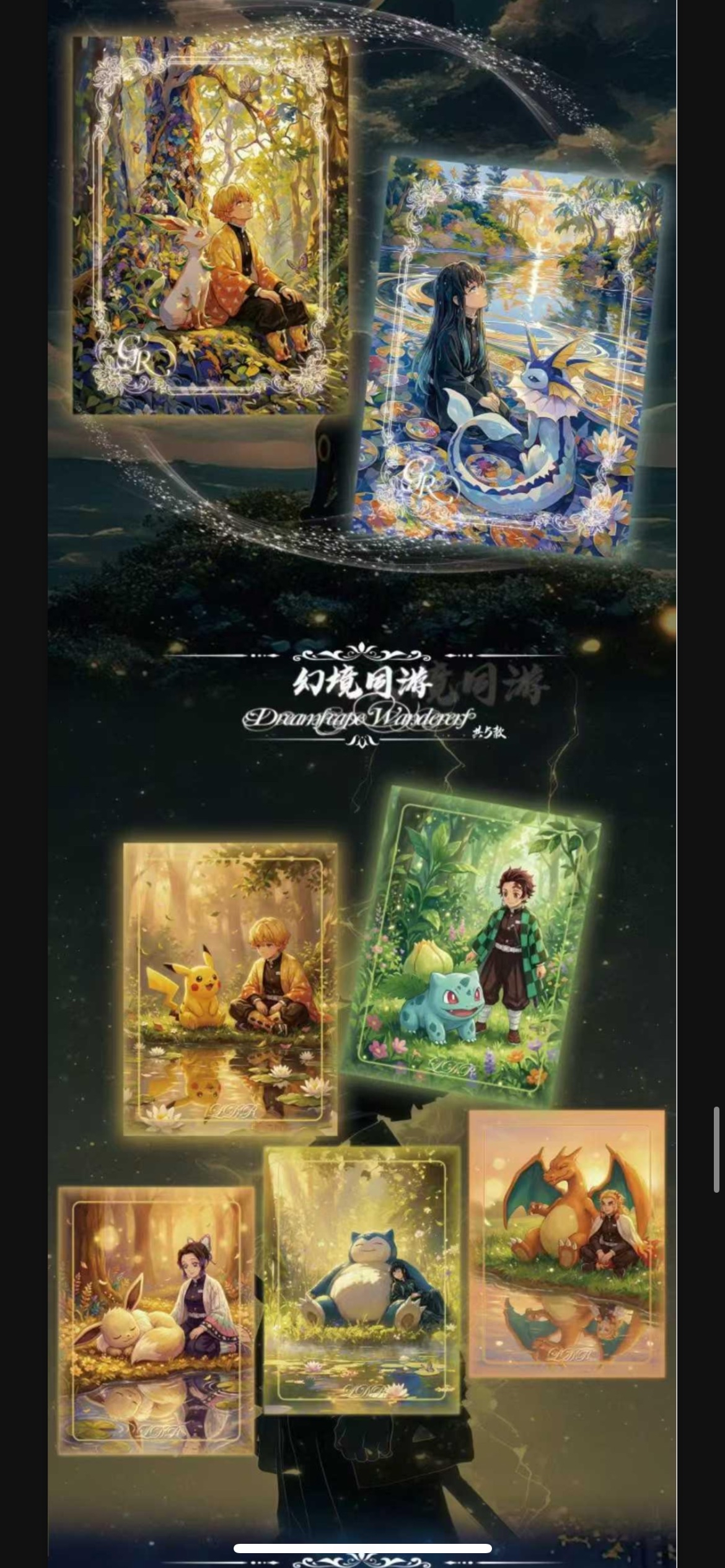 DS x Pokemon Peel Cards