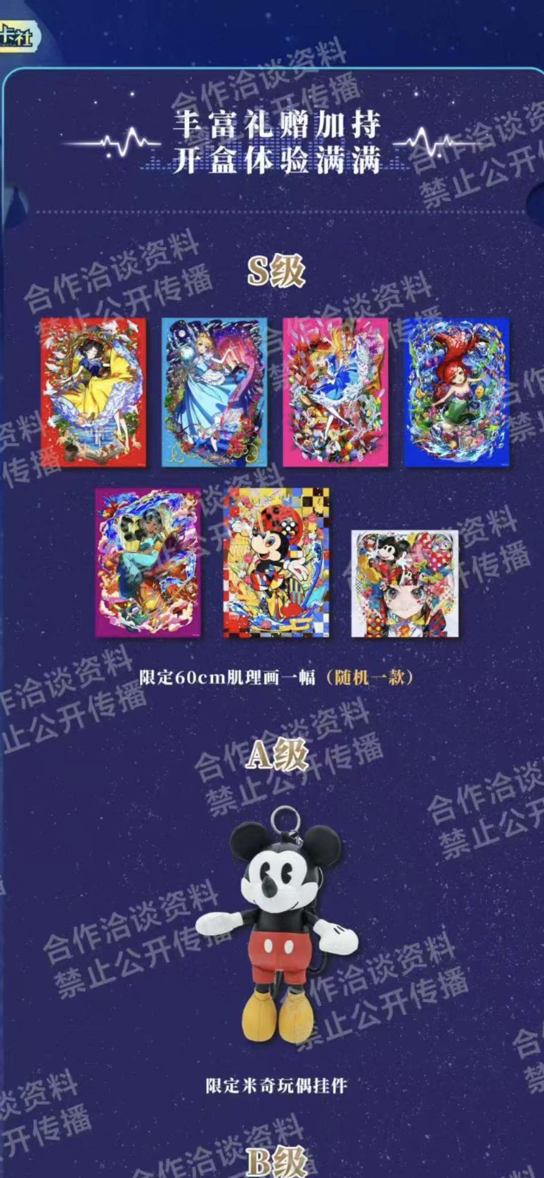 Dream Stage