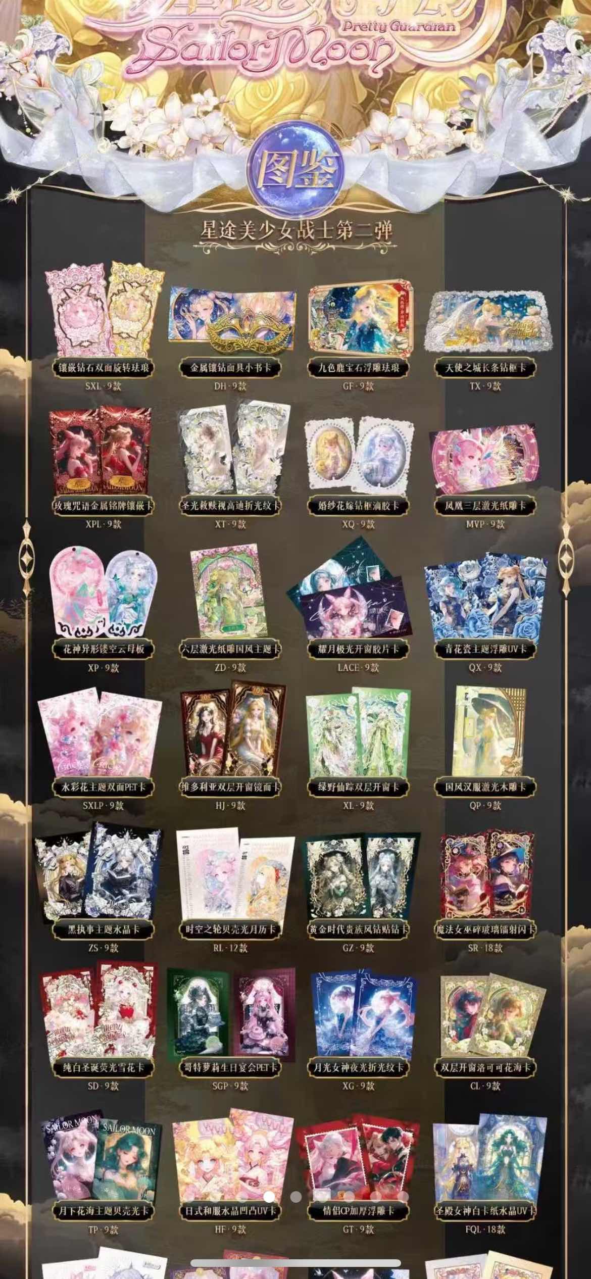 Sailor Moon - Huajian She