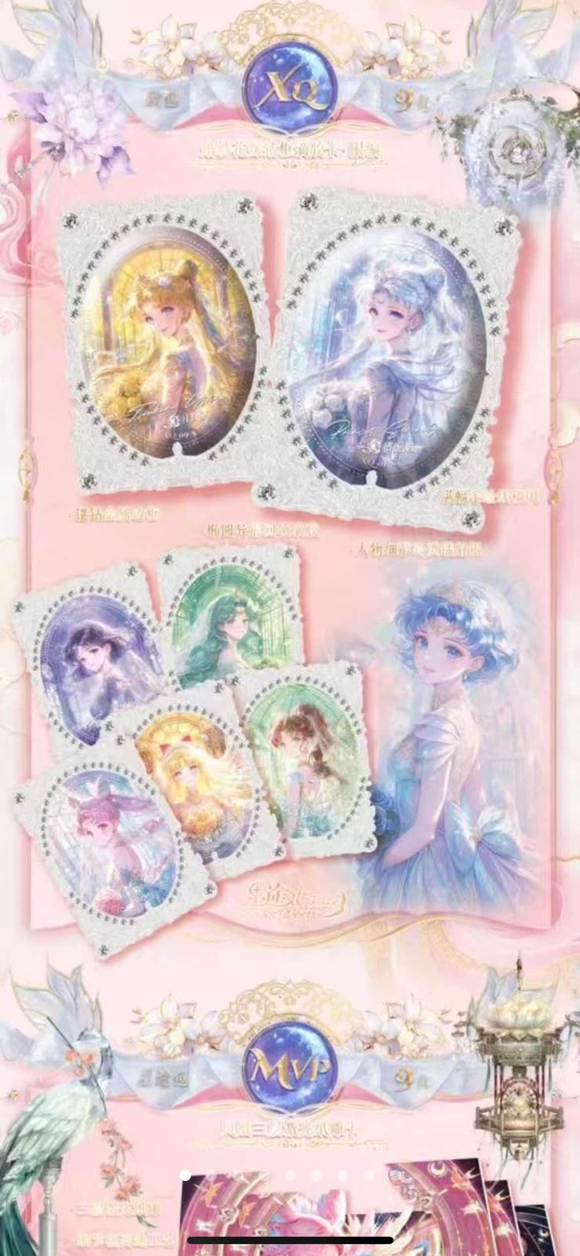 Sailor Moon - Huajian She