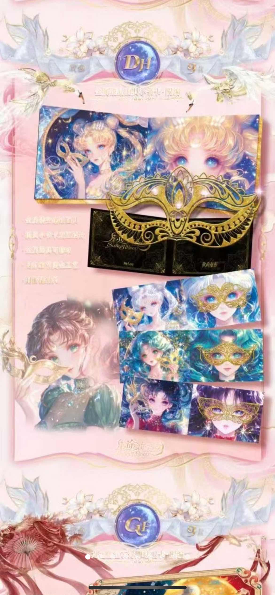 Sailor Moon - Huajian She