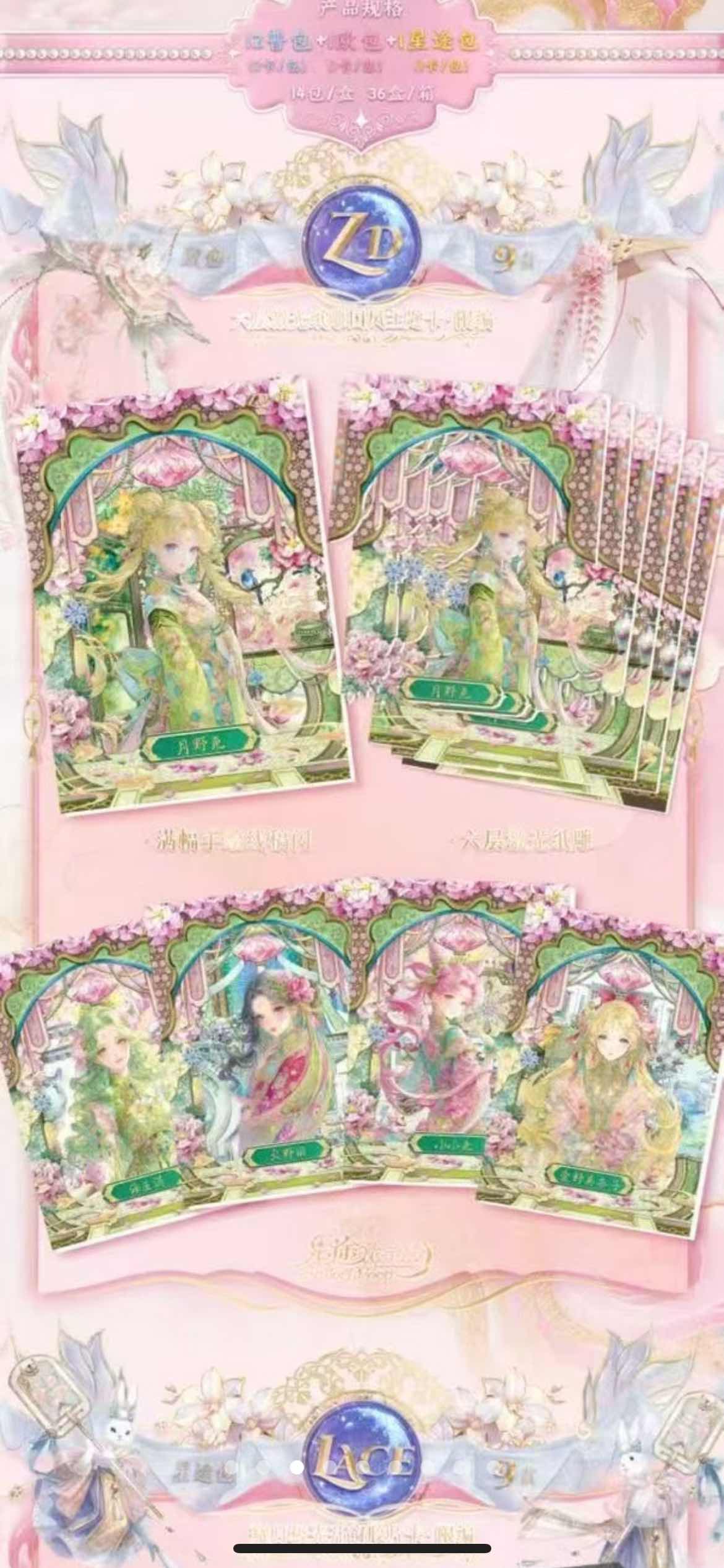 Sailor Moon - Huajian She