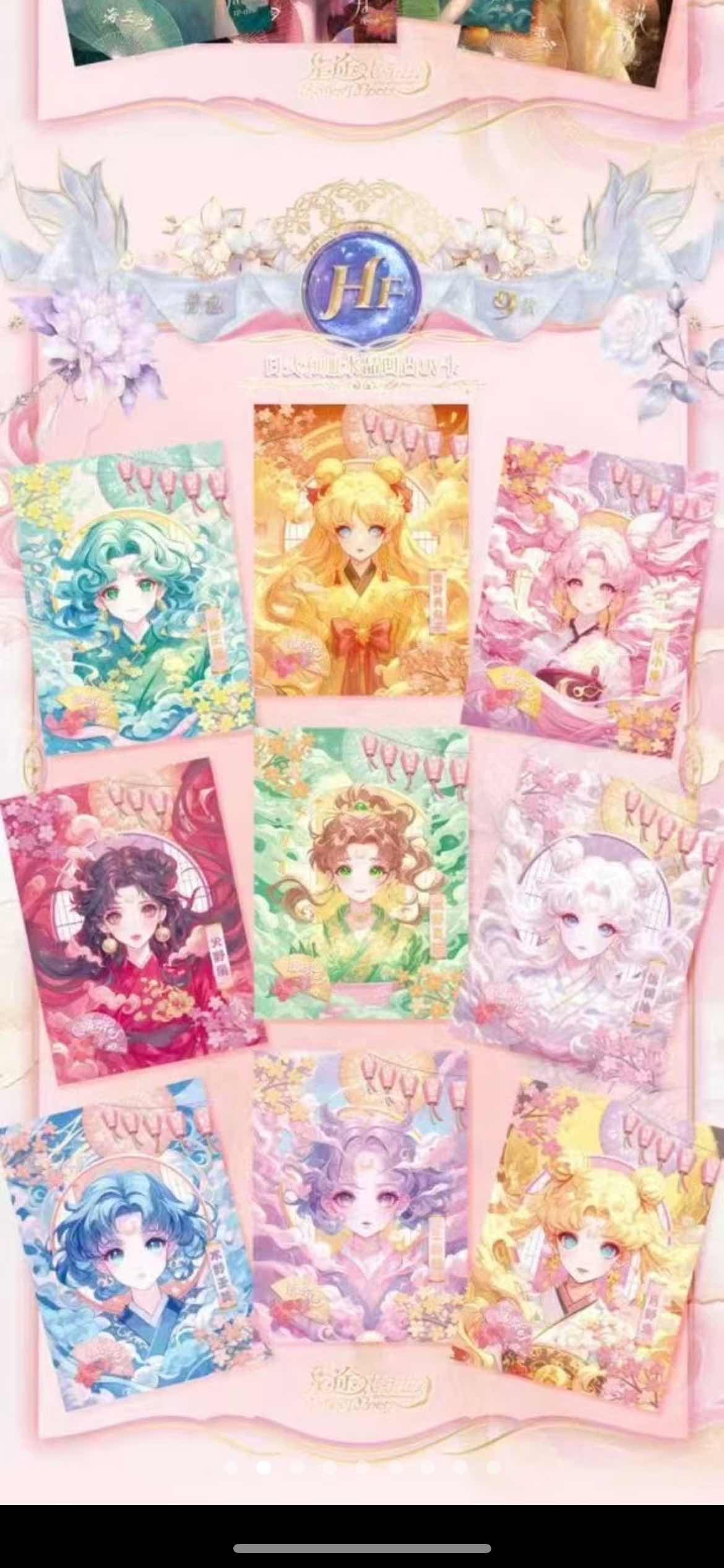 Sailor Moon - Huajian She