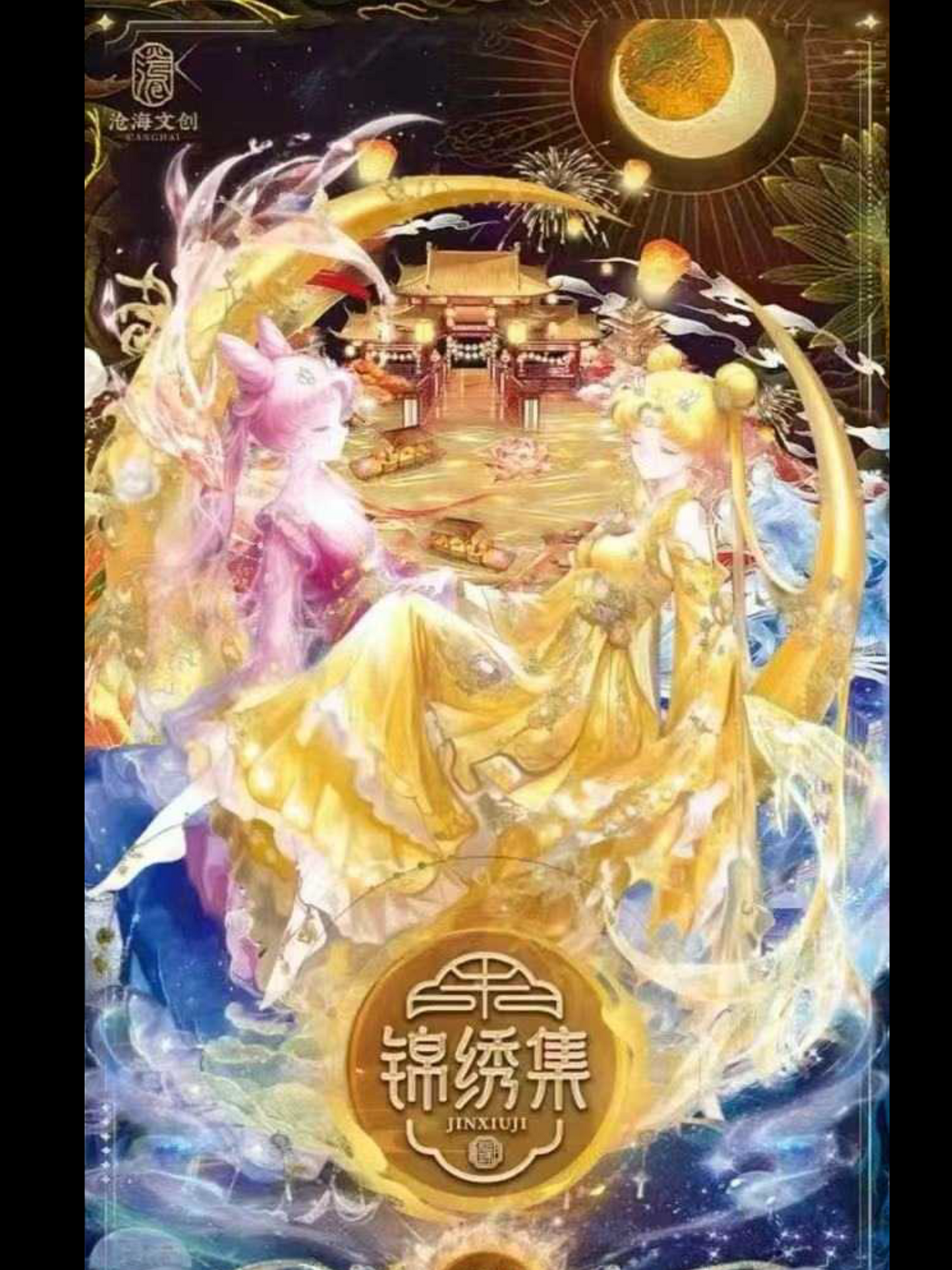SM Jinxiuji