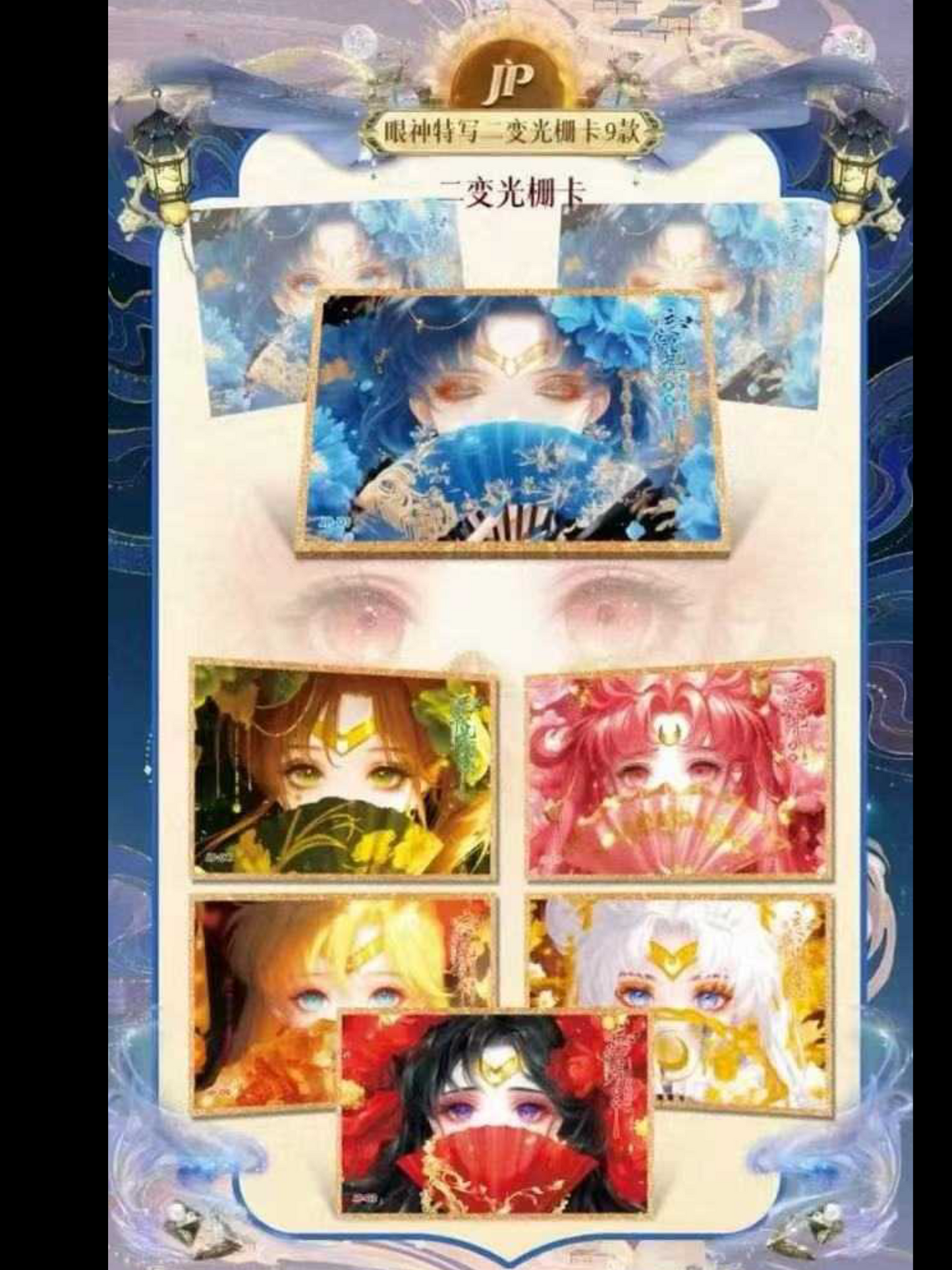 SM Jinxiuji