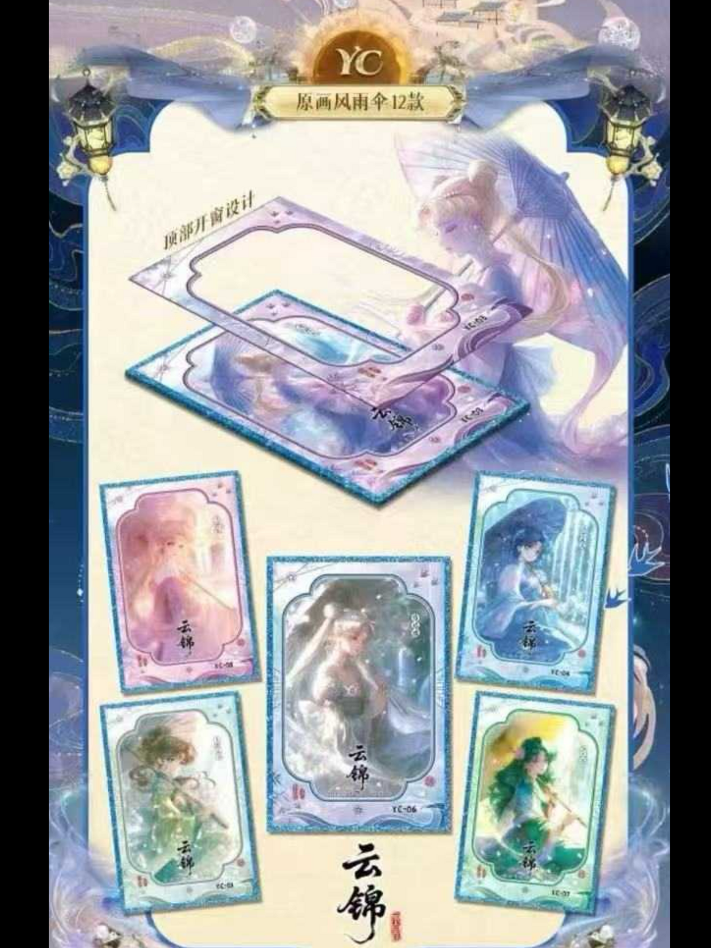 SM Jinxiuji