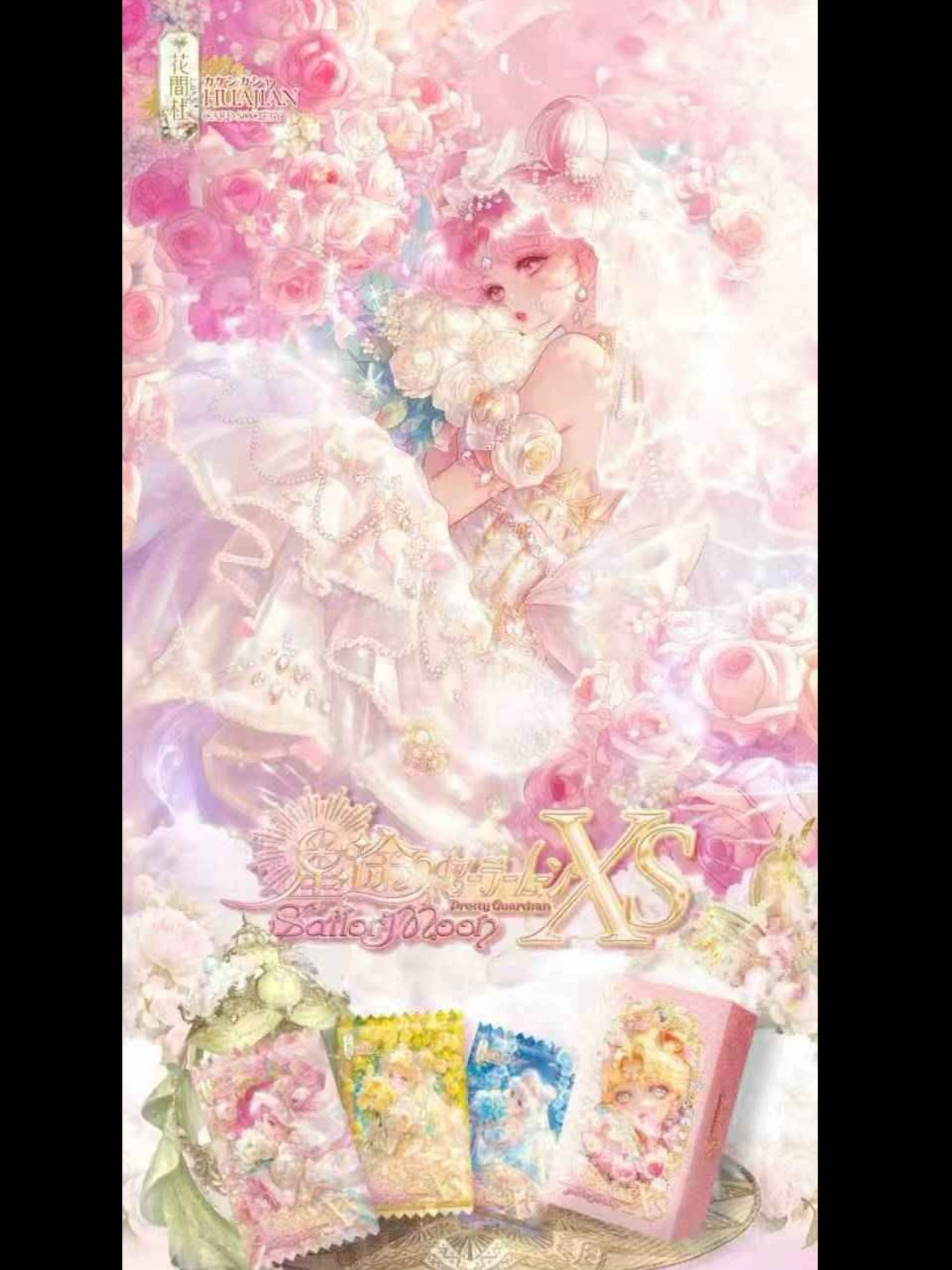SM Huhajian XS