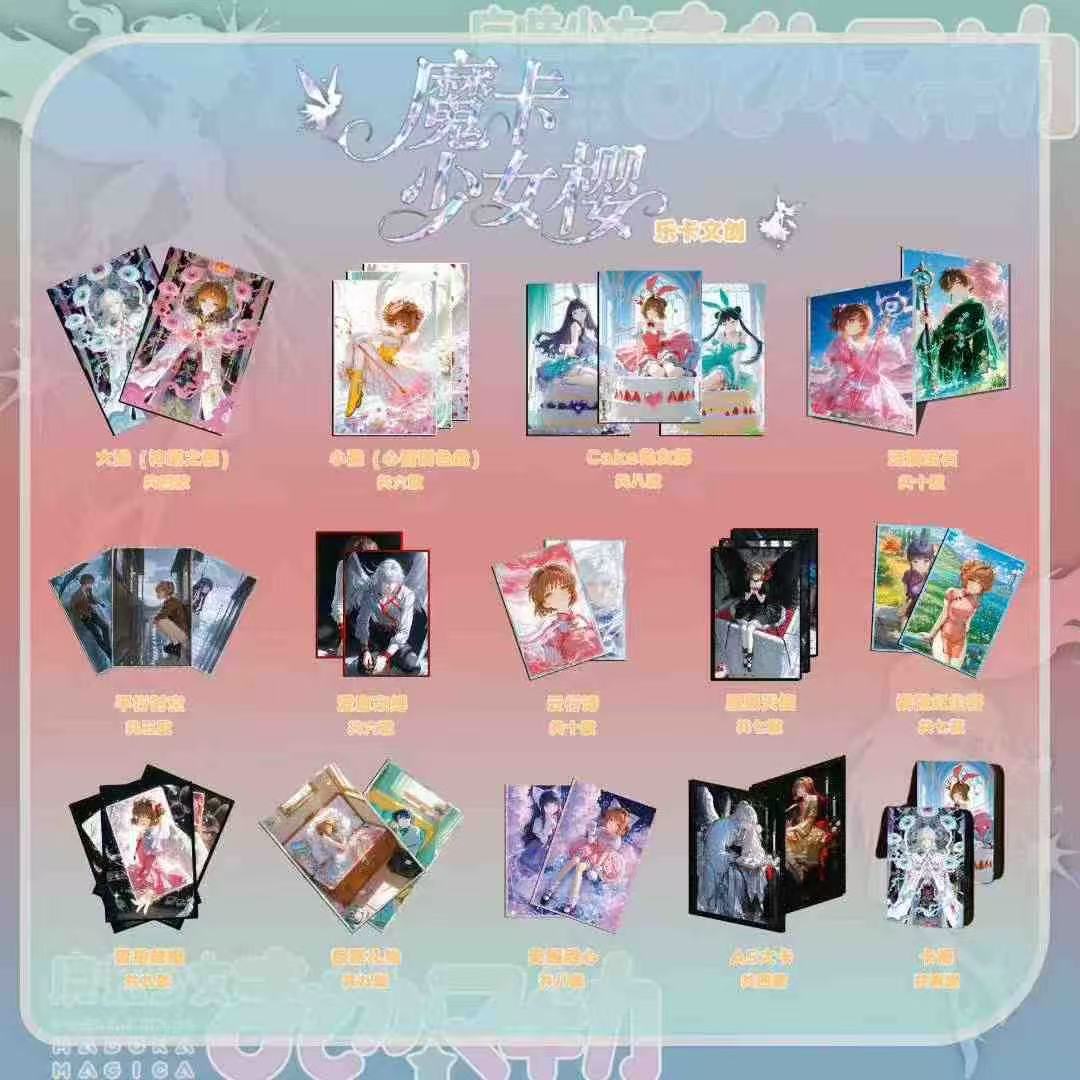 Card Captor Sakura Boards