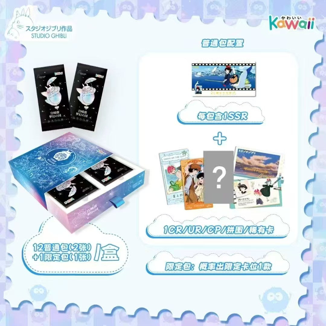 Studio Ghibli - Kawaii