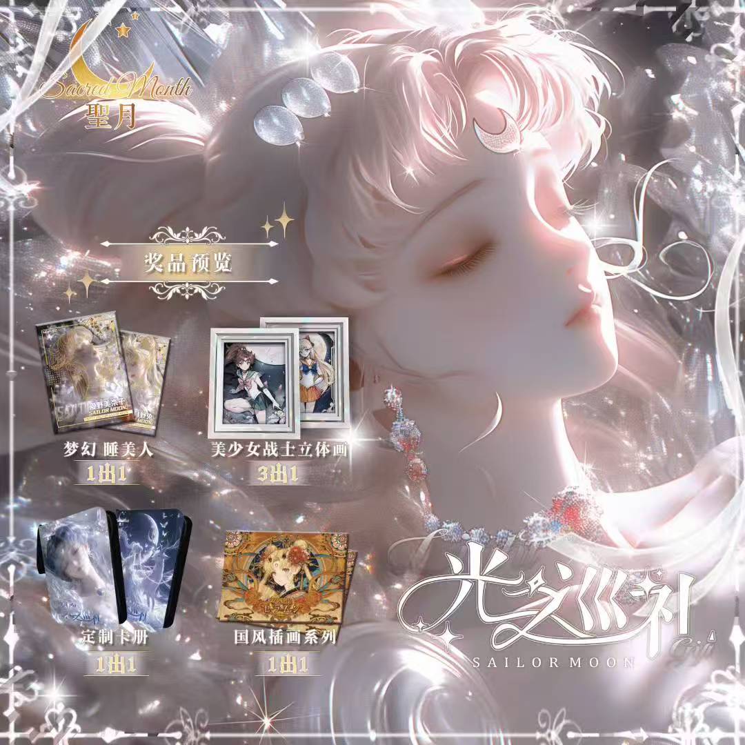 Sailor Moon - Light Pilgrimage