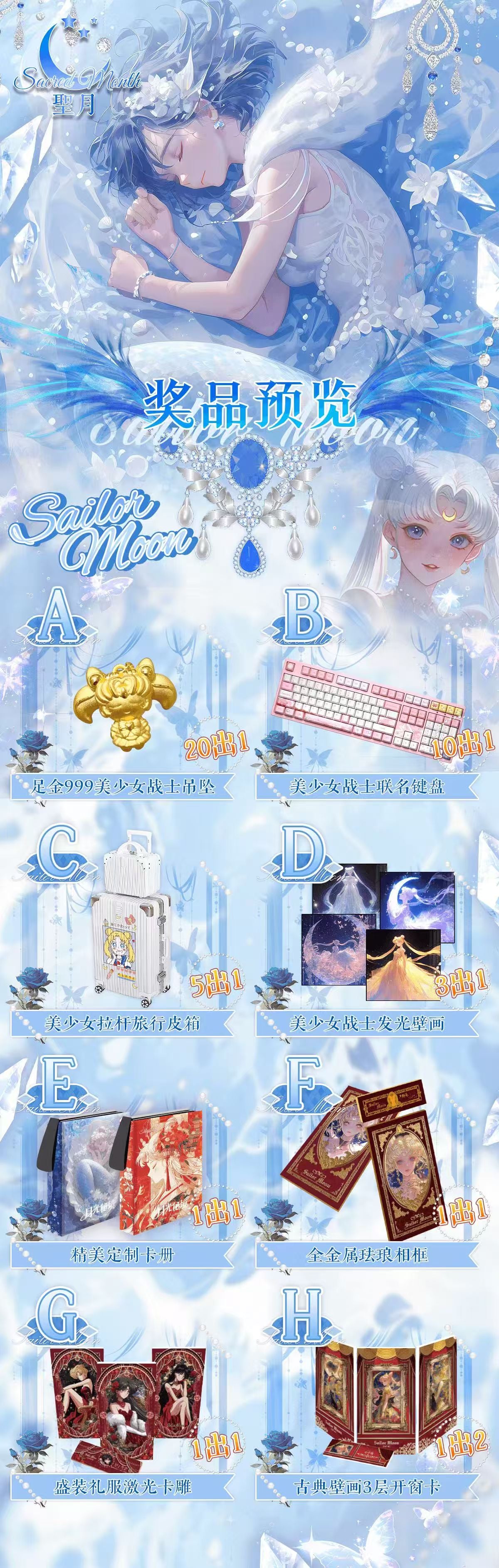 Sailor Moon - Lunar Sanctuary