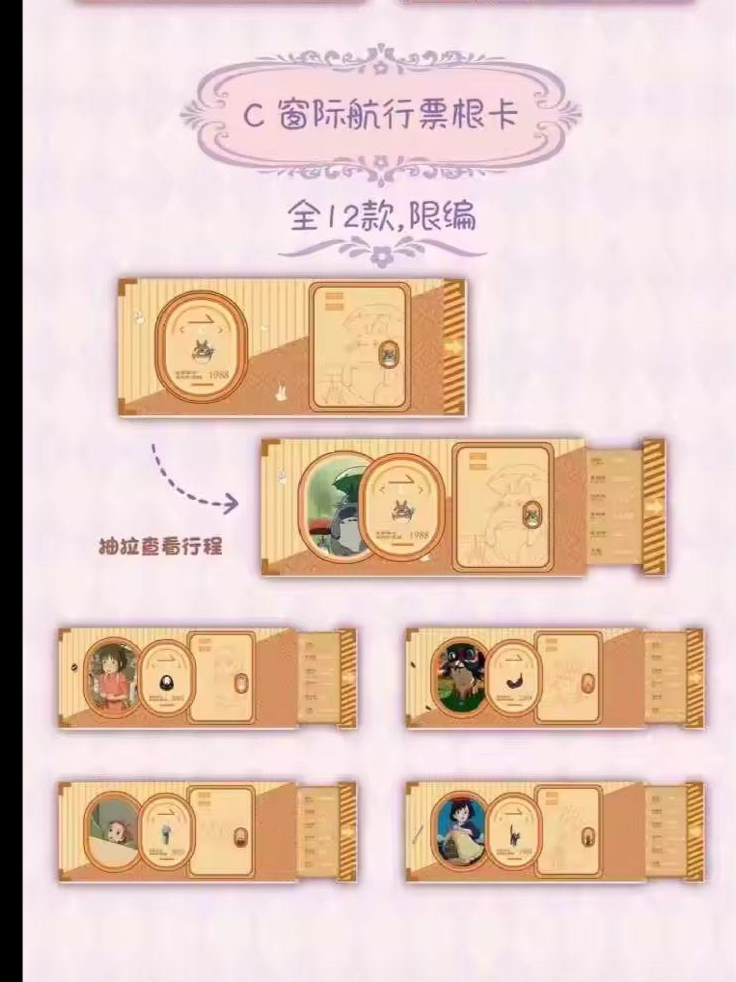 Studio Ghibli - Meng Hui