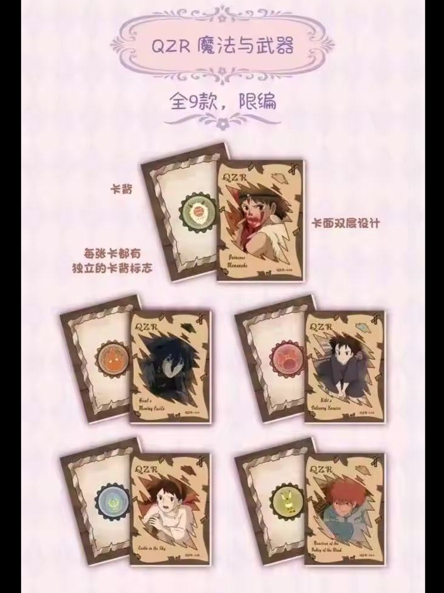 Studio Ghibli - Meng Hui