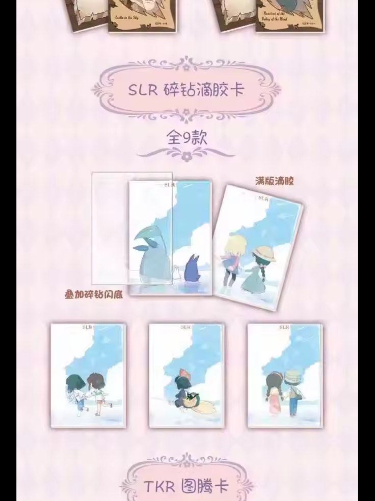 Studio Ghibli - Meng Hui