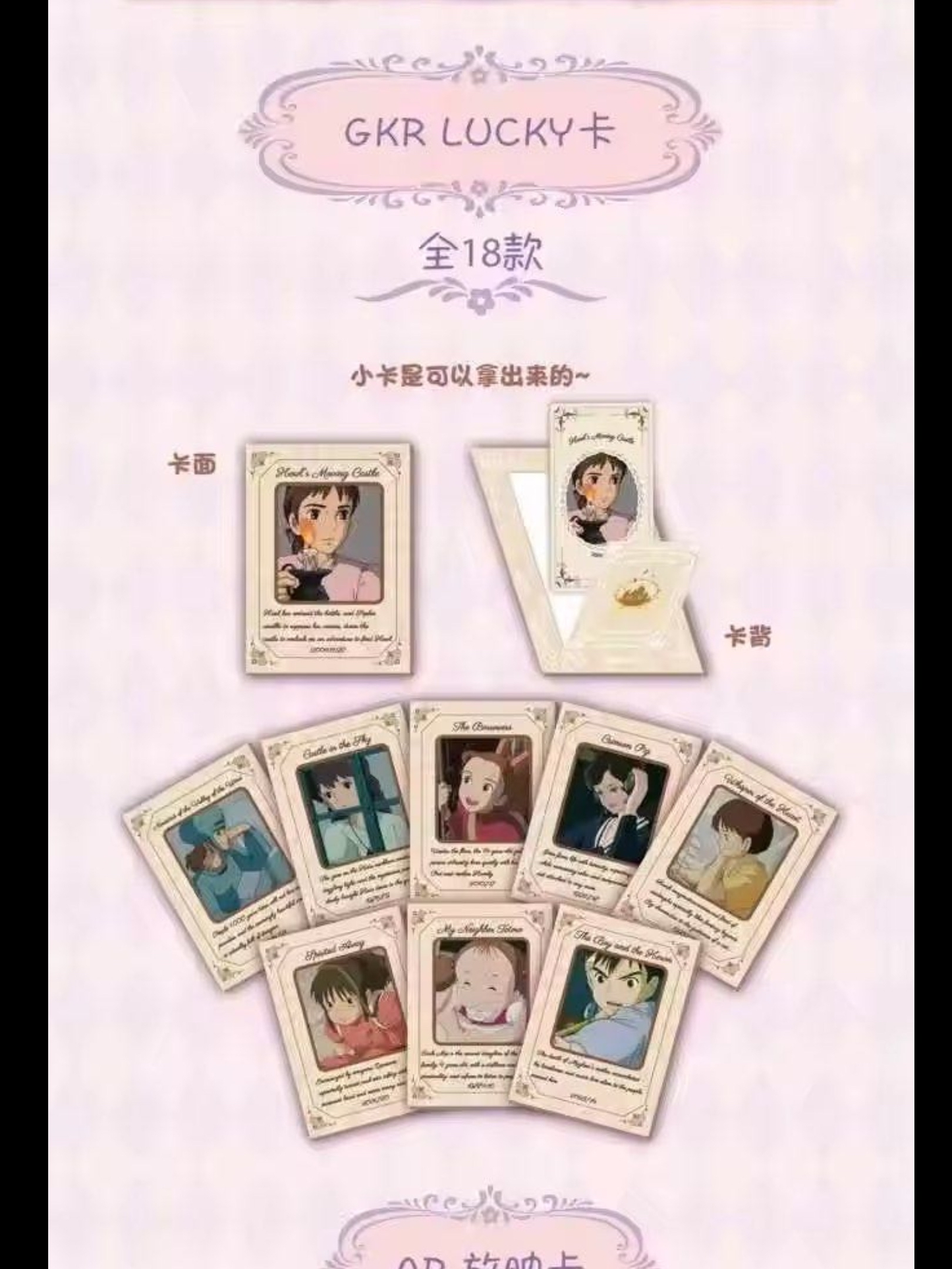 Studio Ghibli - Meng Hui