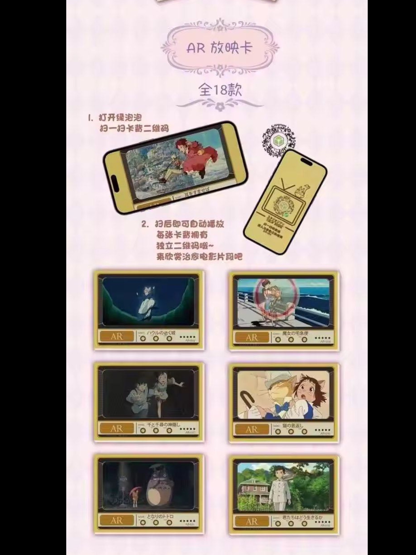 Studio Ghibli - Meng Hui