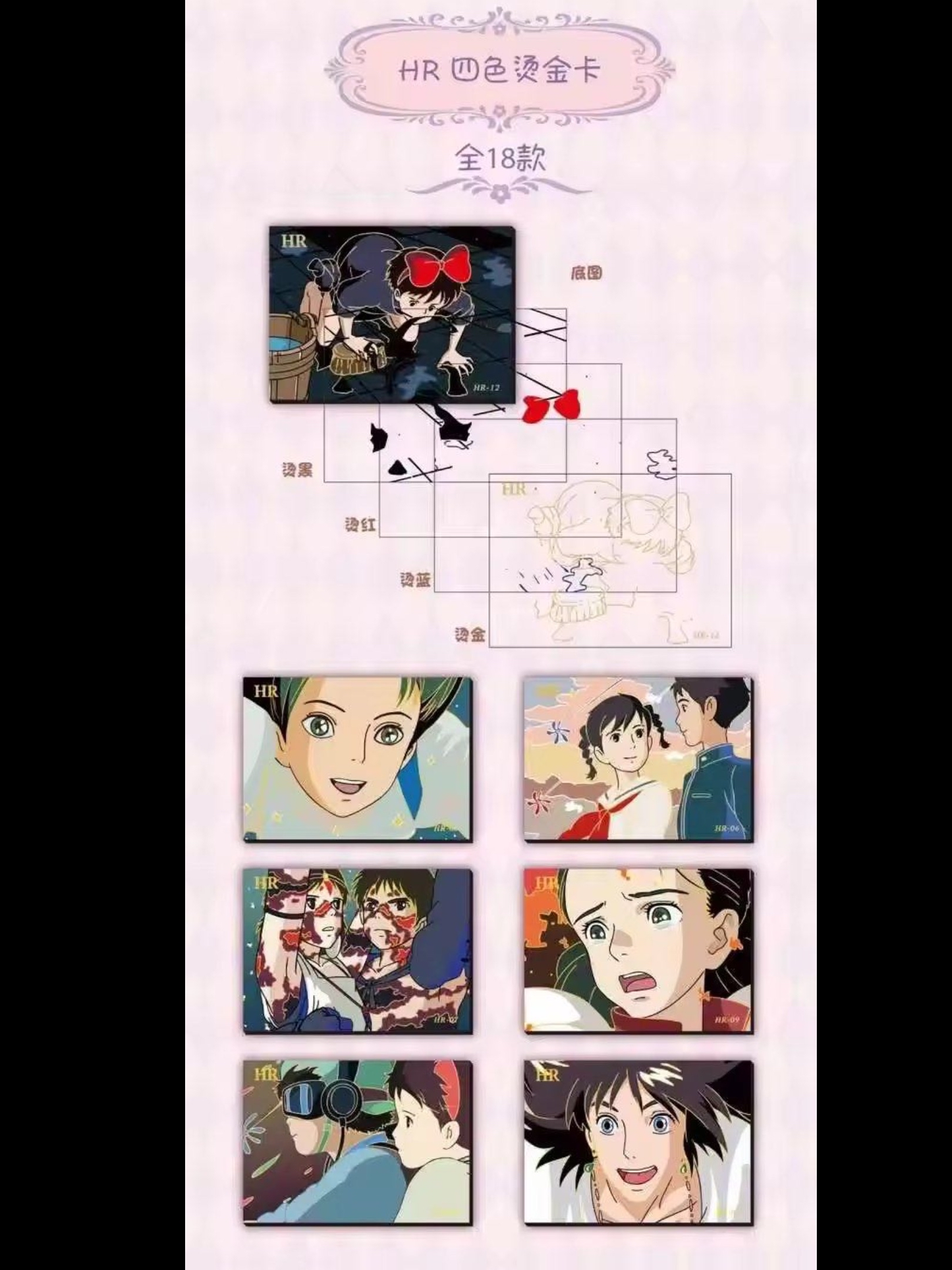 Studio Ghibli - Meng Hui